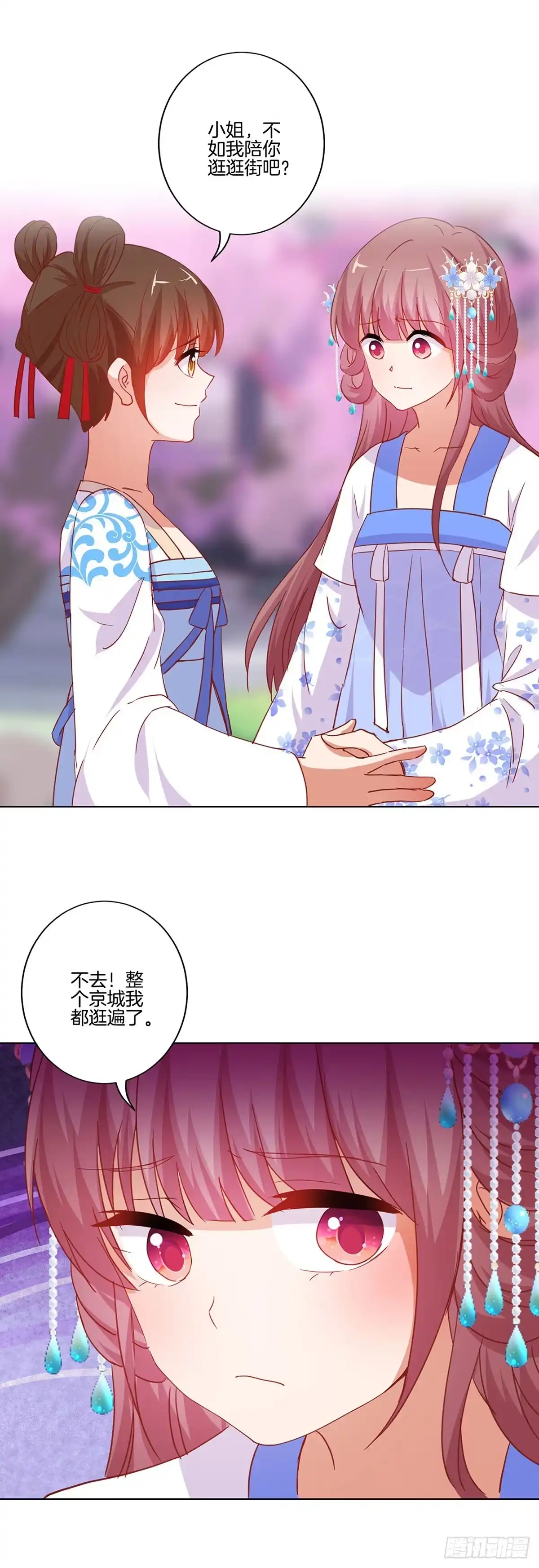 《王爷你好坏》第203话 休想得逞 第2页