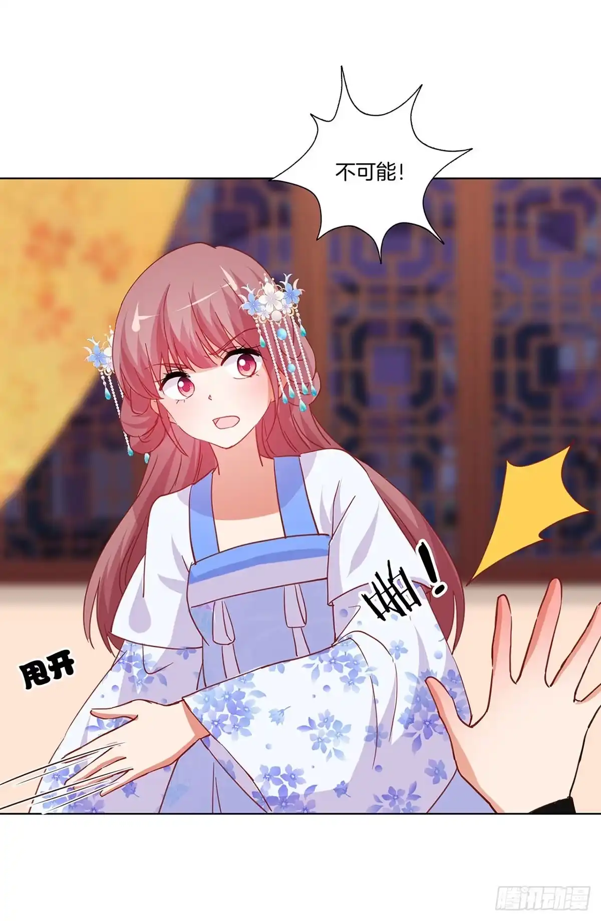 《王爷你好坏》第203话 休想得逞 第20页