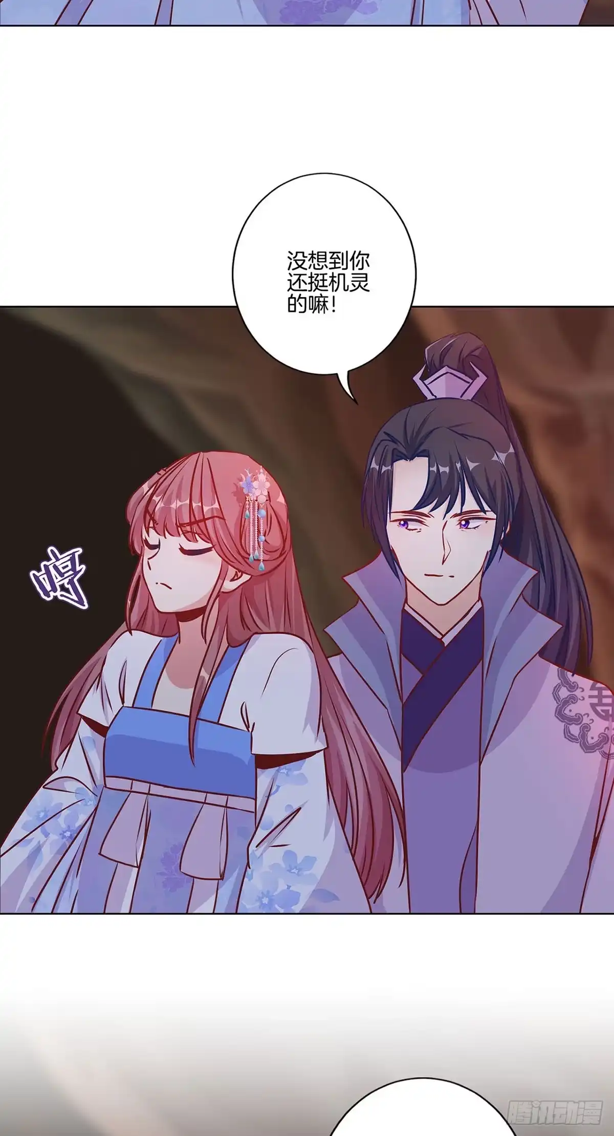 《王爷你好坏》第204话 你想干嘛？ 第7页
