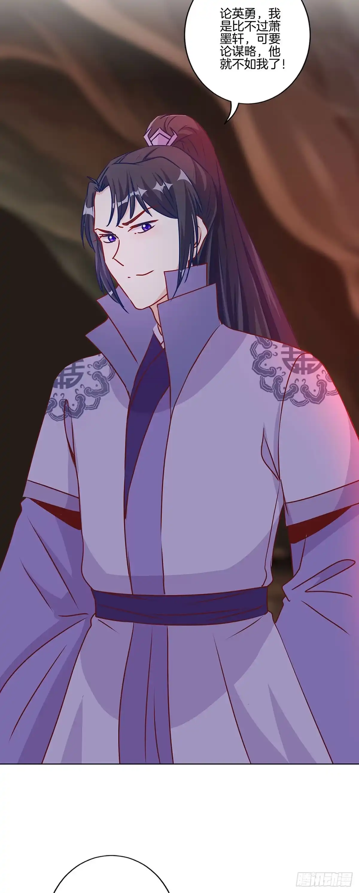 《王爷你好坏》第204话 你想干嘛？ 第8页