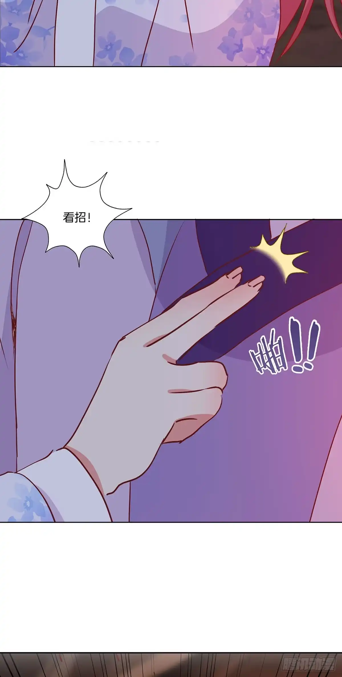 《王爷你好坏》第204话 你想干嘛？ 第19页