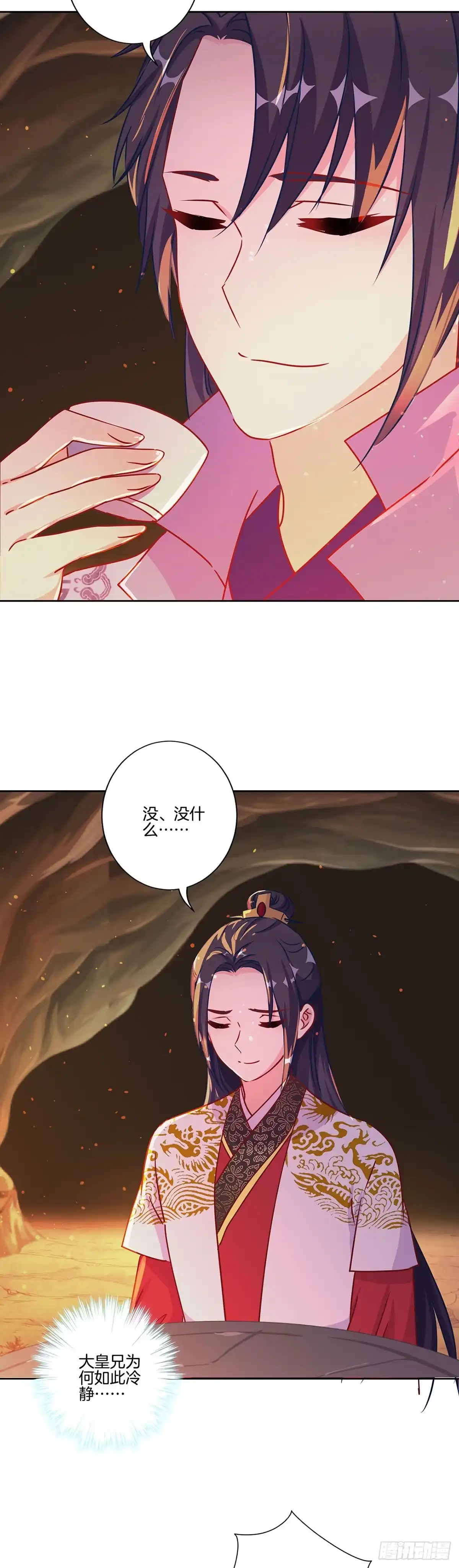 《王爷你好坏》第205话 放了她 第7页