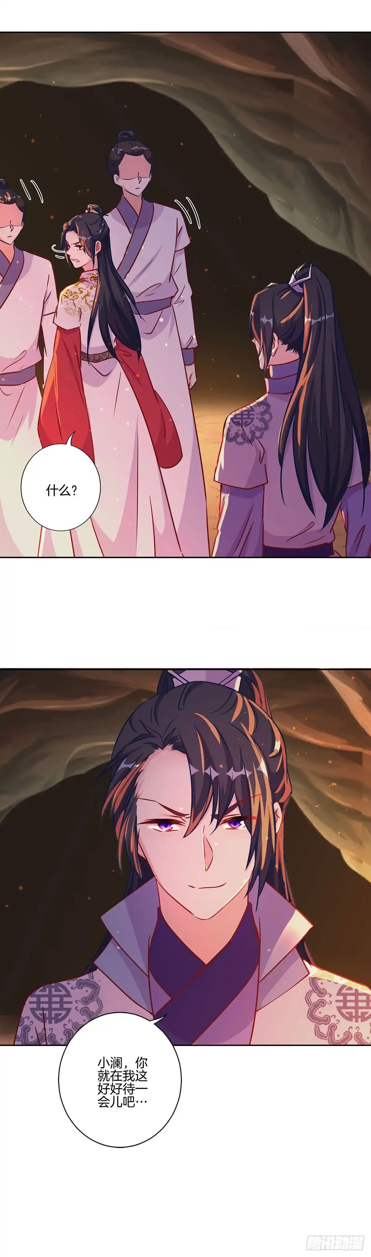 《王爷你好坏》第205话 放了她 第14页