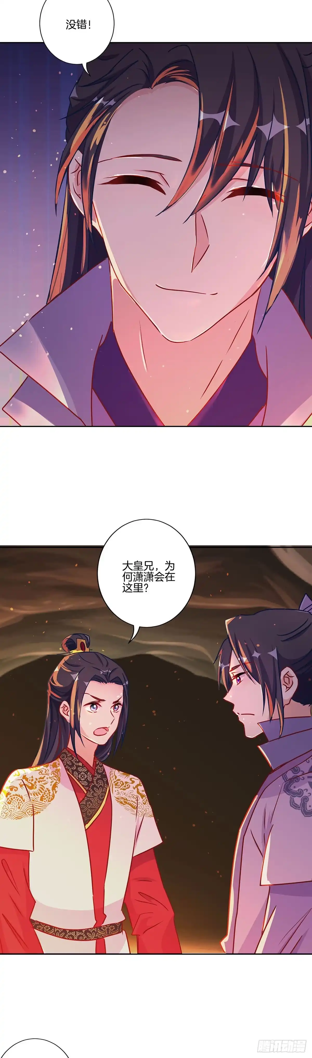 《王爷你好坏》第205话 放了她 第9页