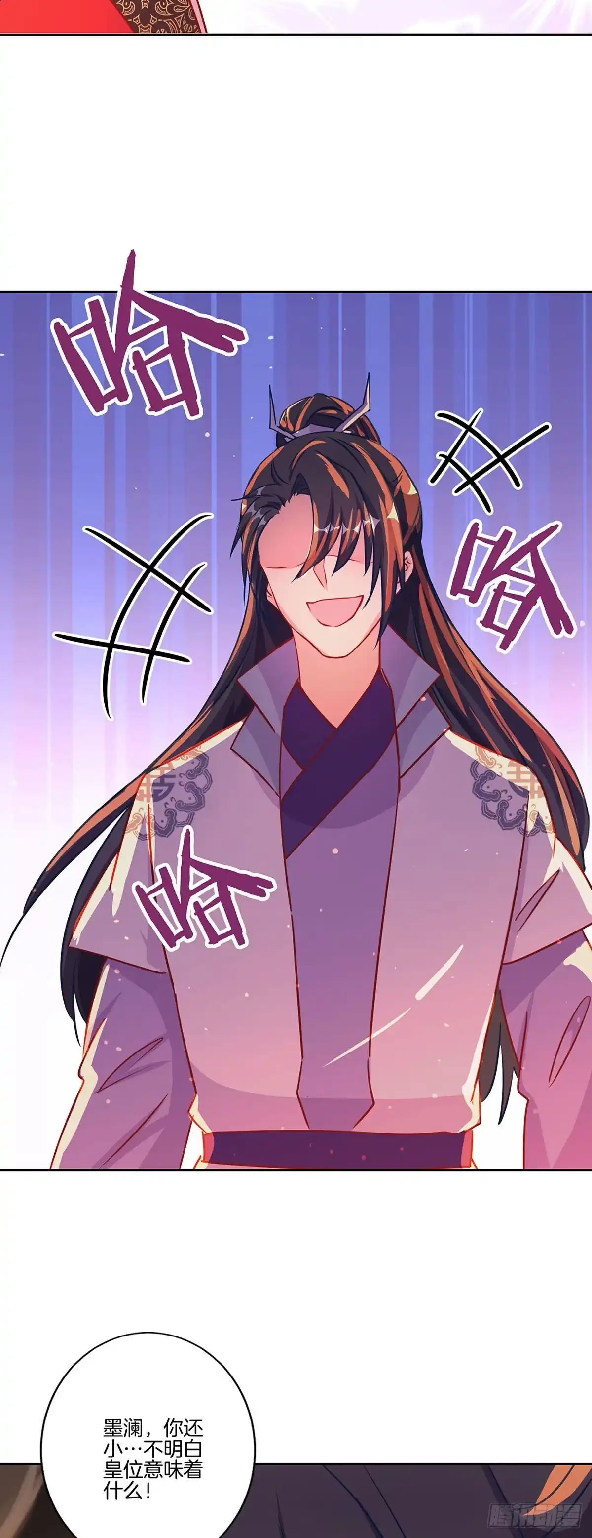 《王爷你好坏》第205话 放了她 第12页