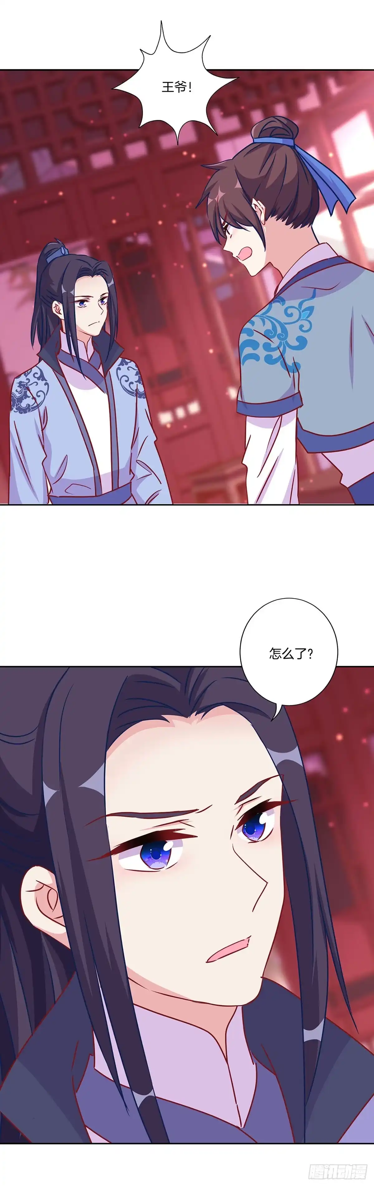 《王爷你好坏》第205话 放了她 第16页