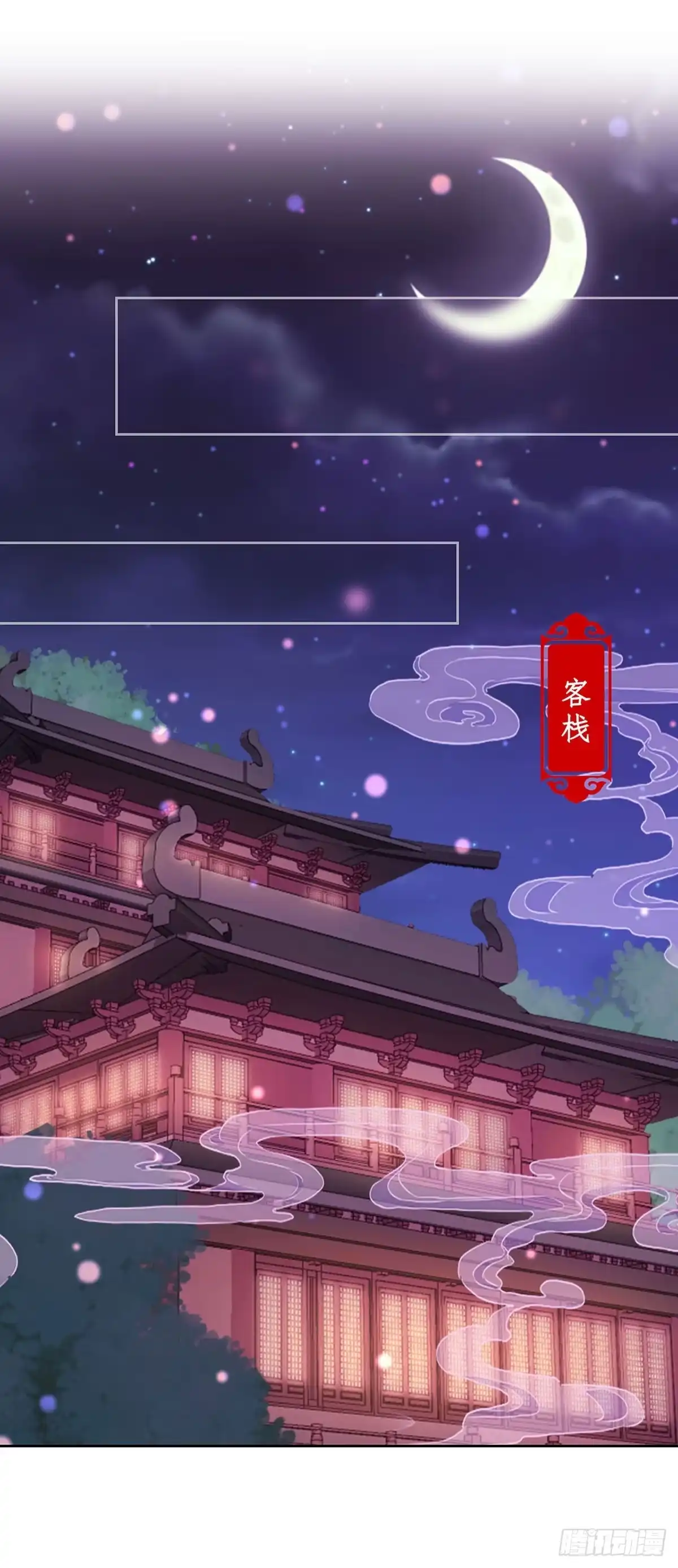 《王爷你好坏》第205话 放了她 第15页
