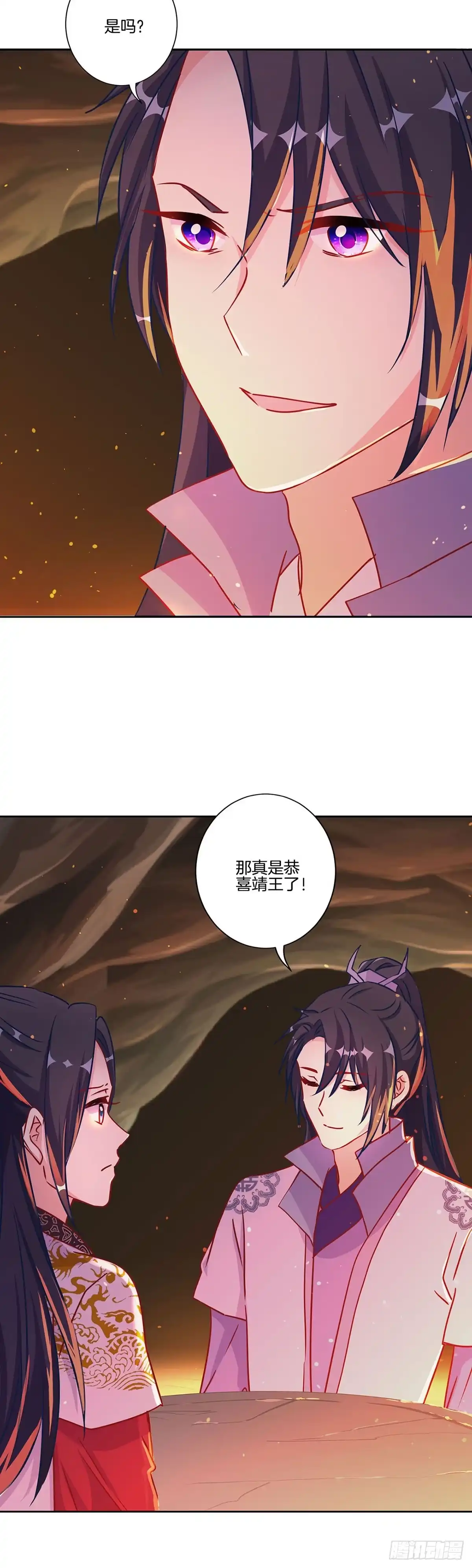 《王爷你好坏》第205话 放了她 第5页