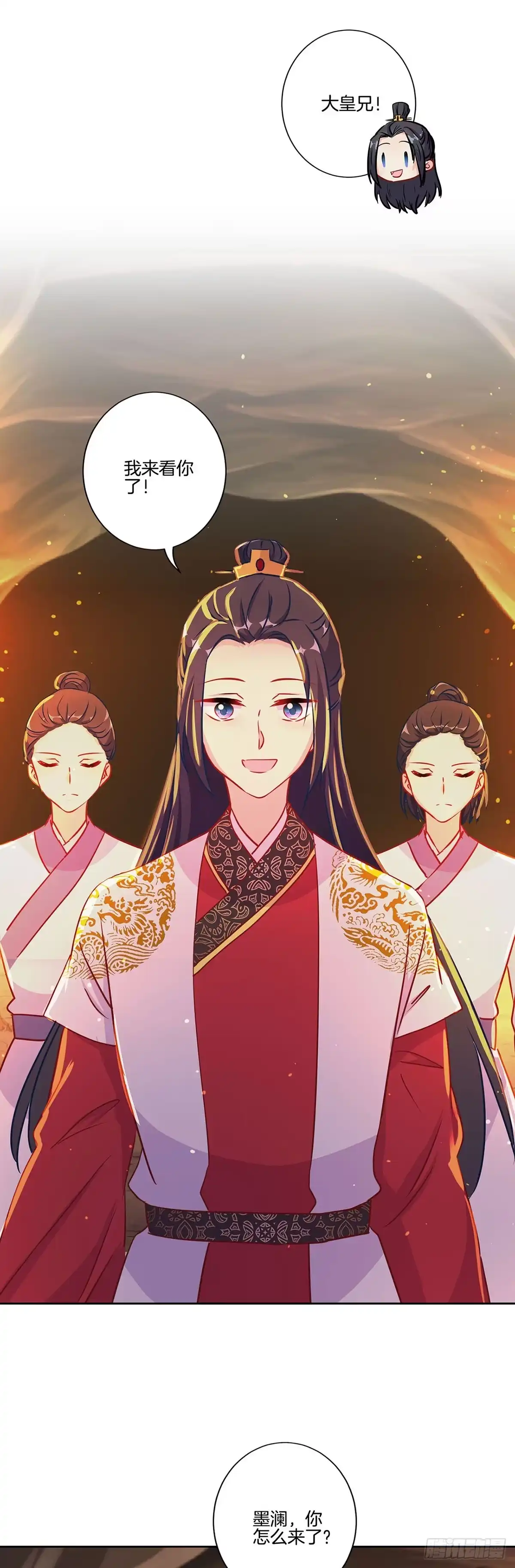 《王爷你好坏》第205话 放了她 第3页