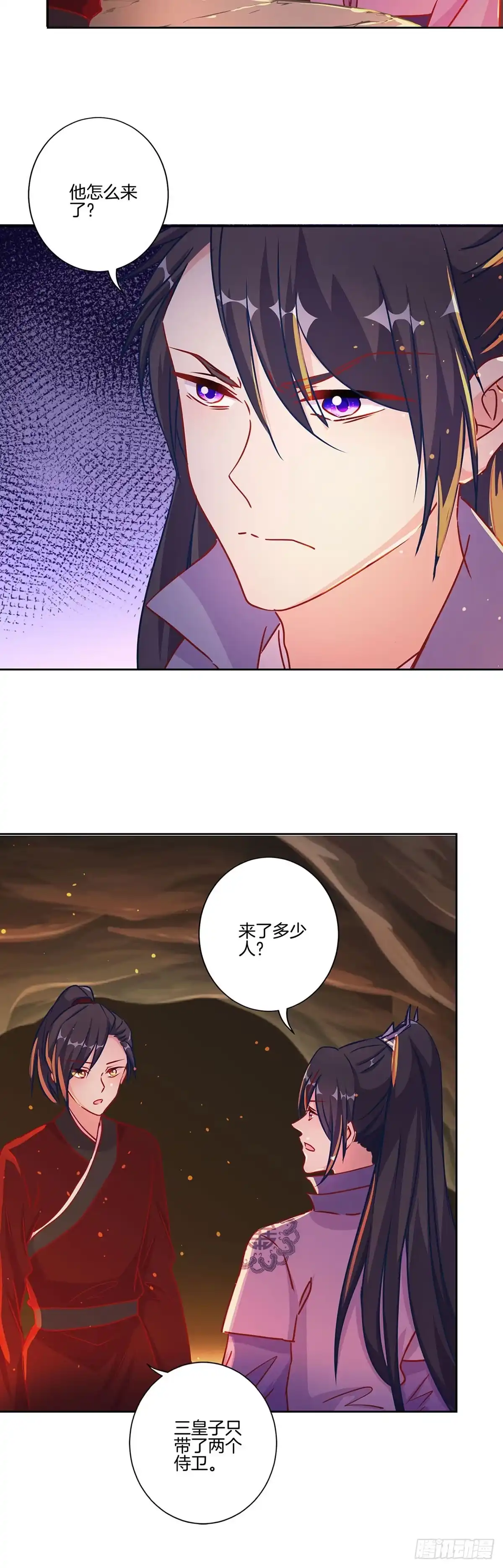 《王爷你好坏》第205话 放了她 第2页