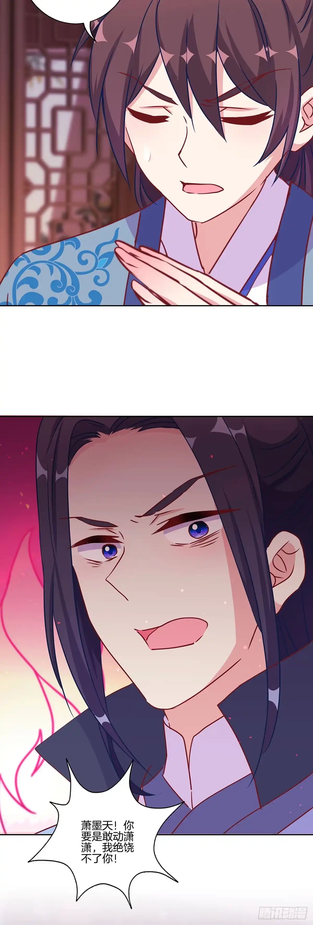 《王爷你好坏》第205话 放了她 第19页
