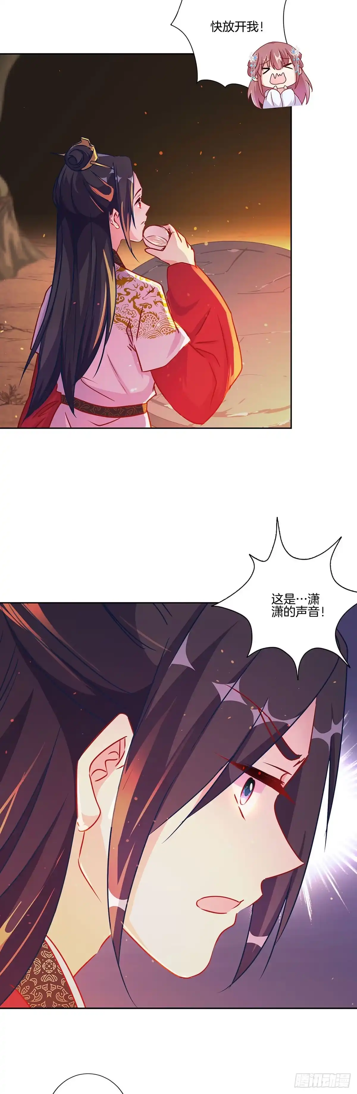 《王爷你好坏》第205话 放了她 第8页