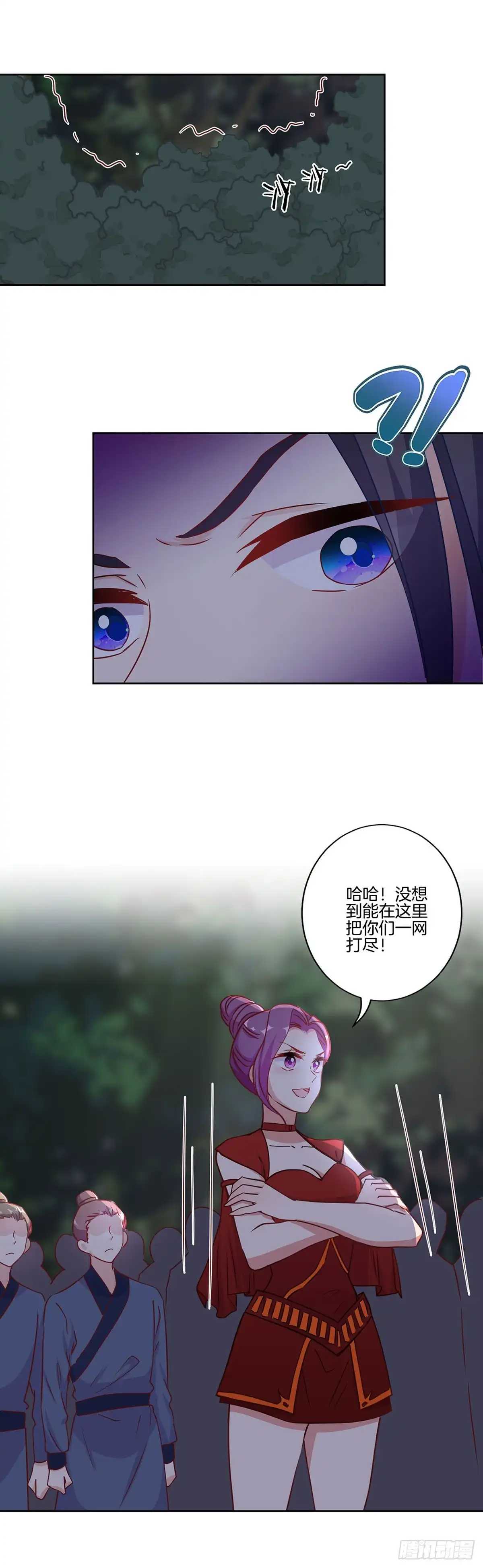 《王爷你好坏》第206话 危在旦夕 第8页