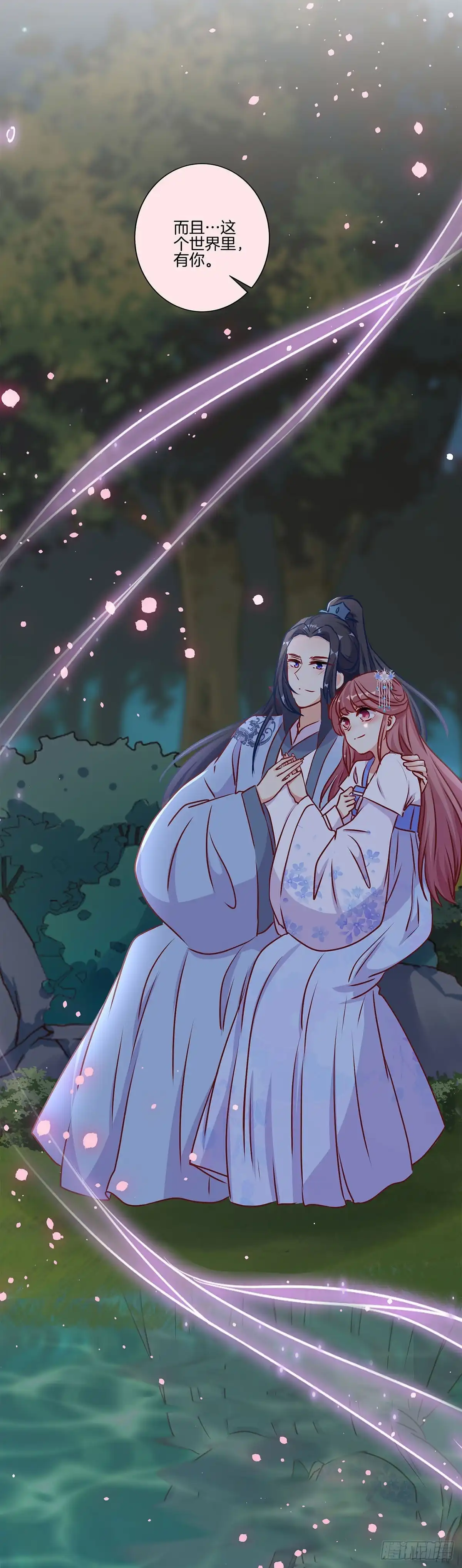 《王爷你好坏》第207话 永不分离 第19页