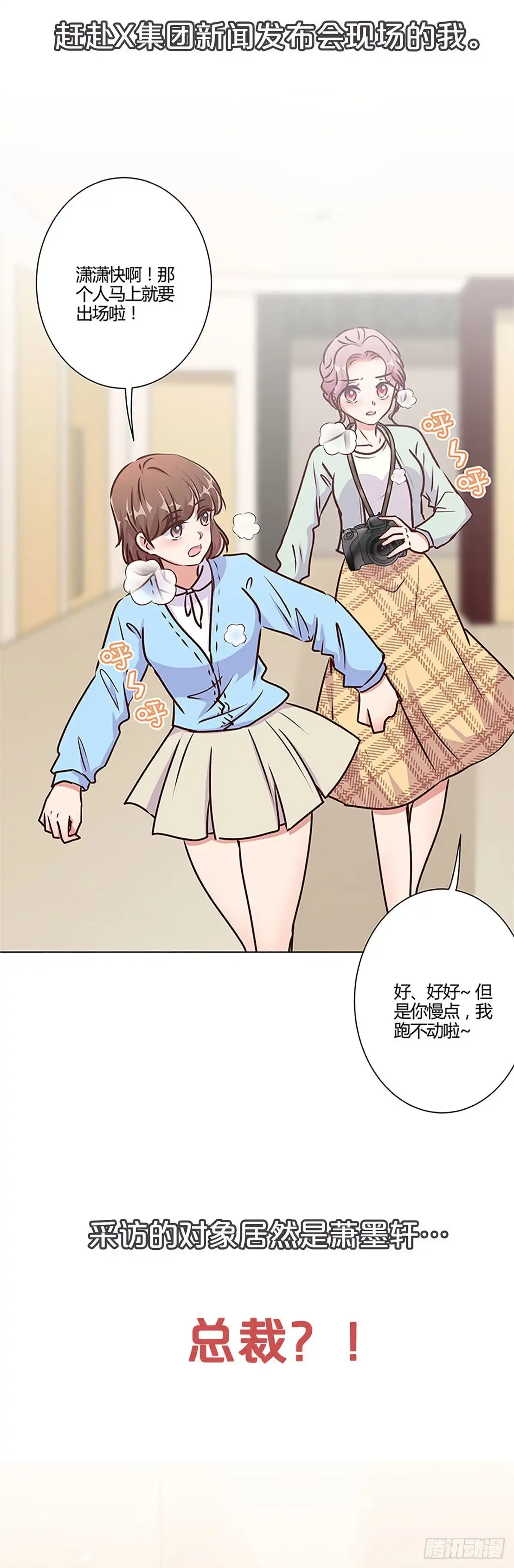 《王爷你好坏》第二季 序章 第20页