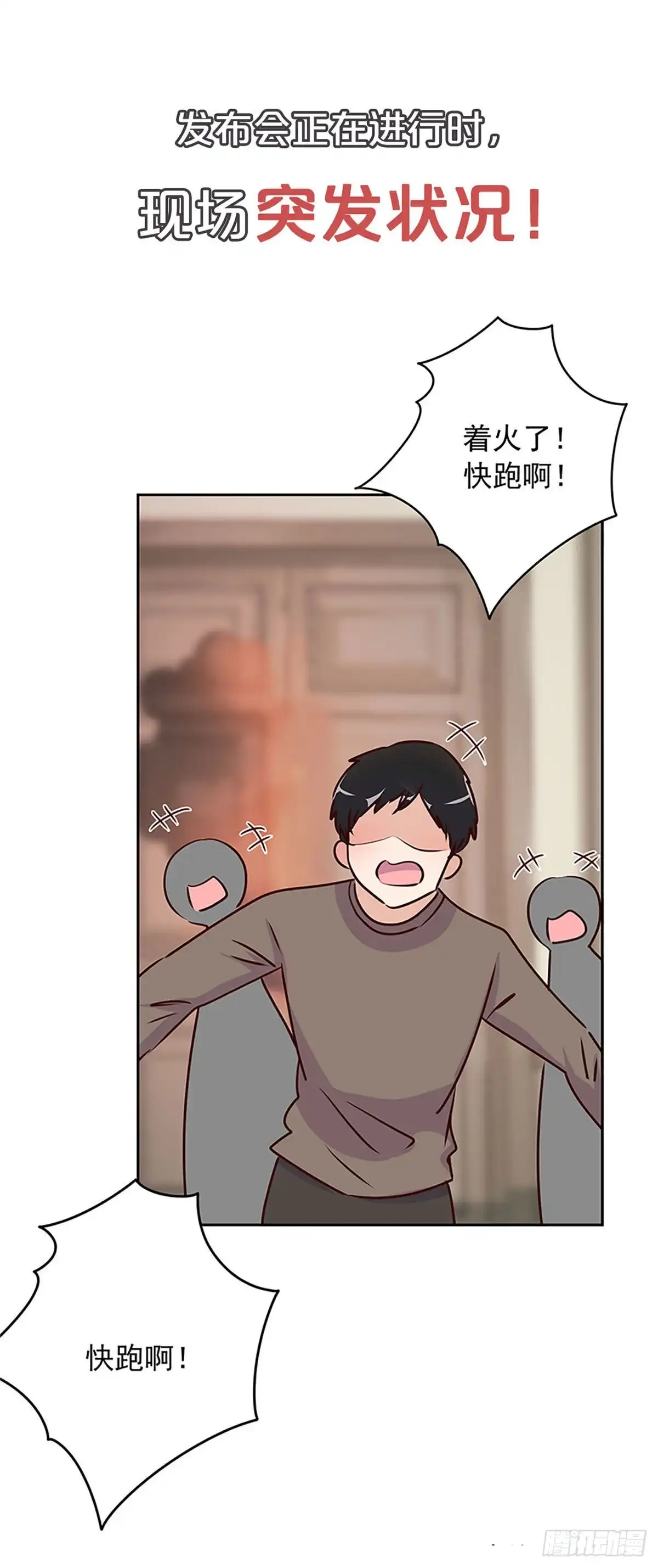 《王爷你好坏》第二季 序章 第22页