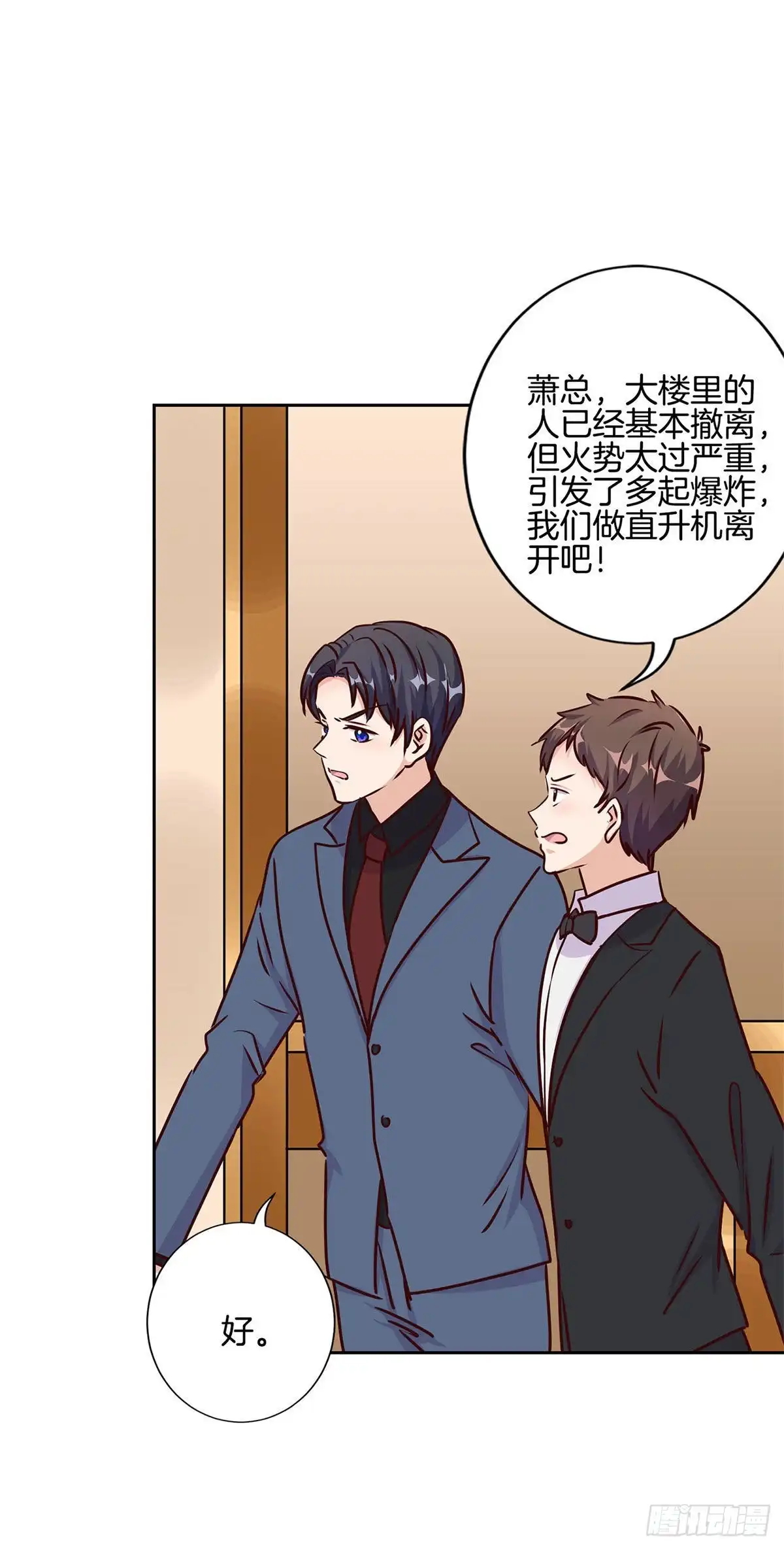 《王爷你好坏》第208话 梦境？现实？ 第22页