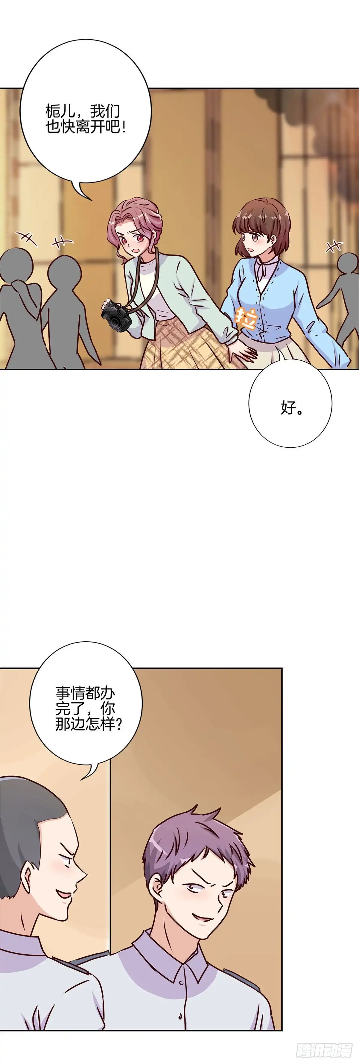 《王爷你好坏》第208话 梦境？现实？ 第14页