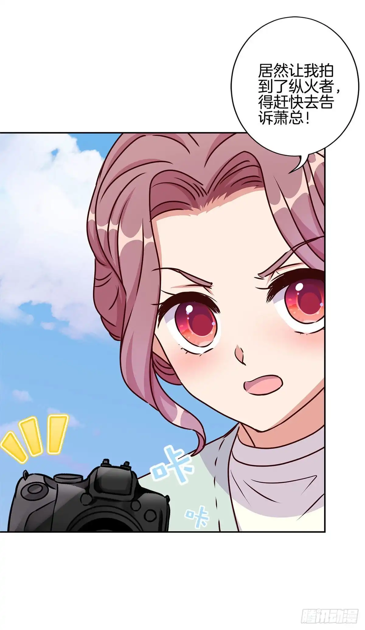 《王爷你好坏》第208话 梦境？现实？ 第20页