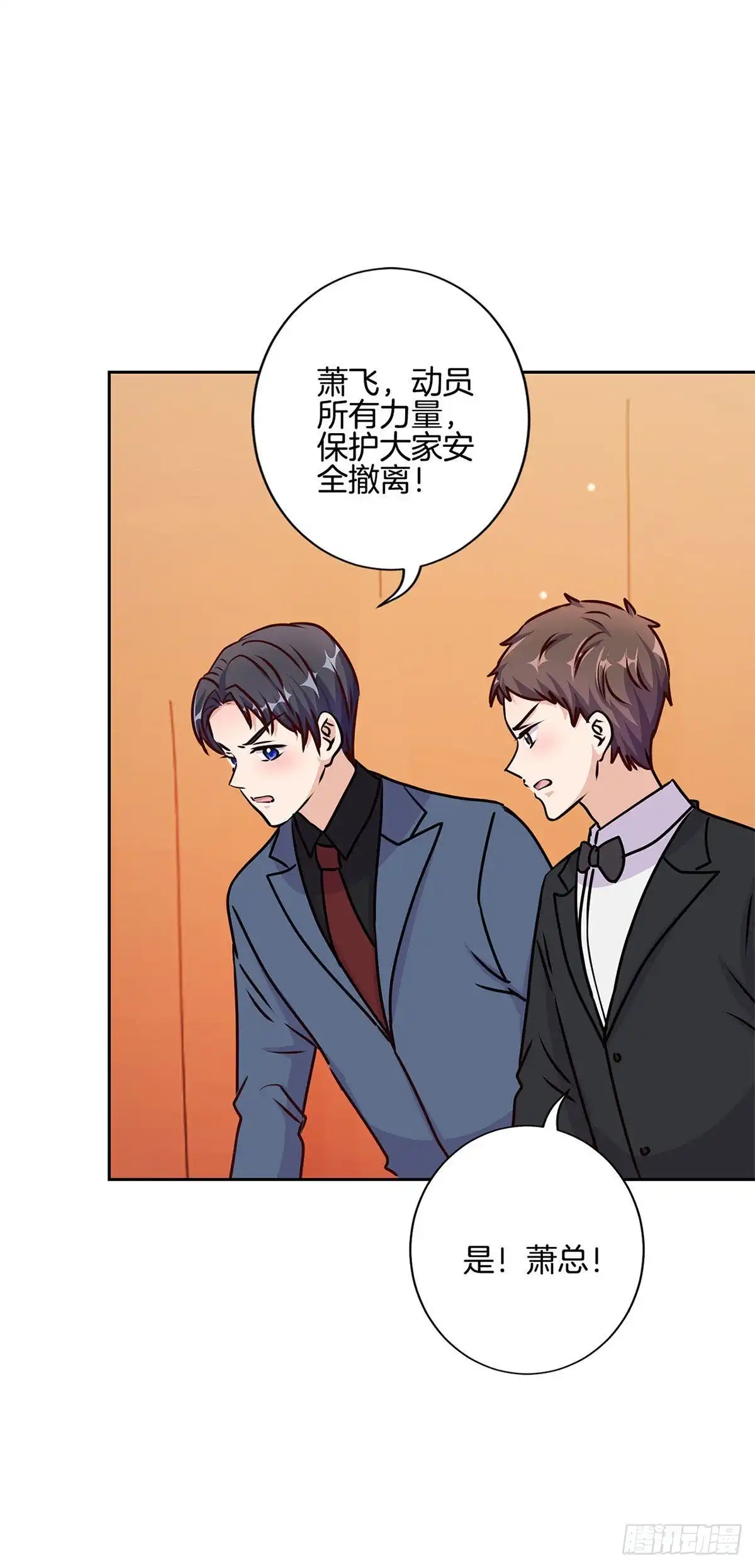 《王爷你好坏》第208话 梦境？现实？ 第13页