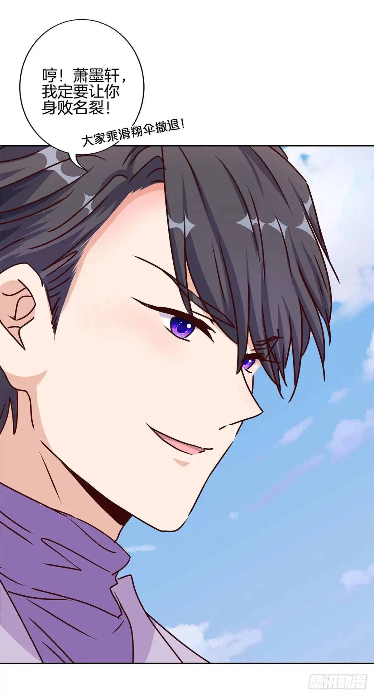 《王爷你好坏》第208话 梦境？现实？ 第18页