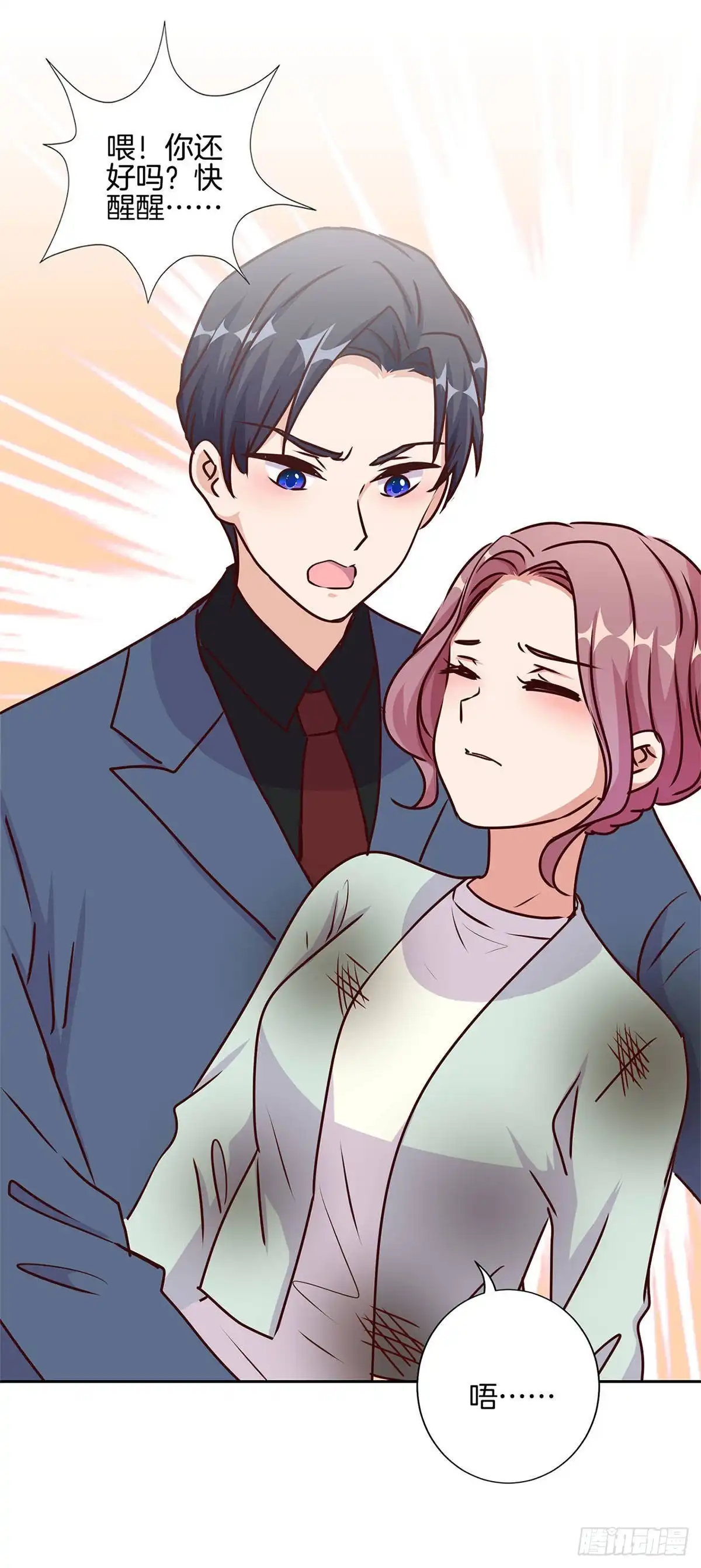 《王爷你好坏》第208话 梦境？现实？ 第24页