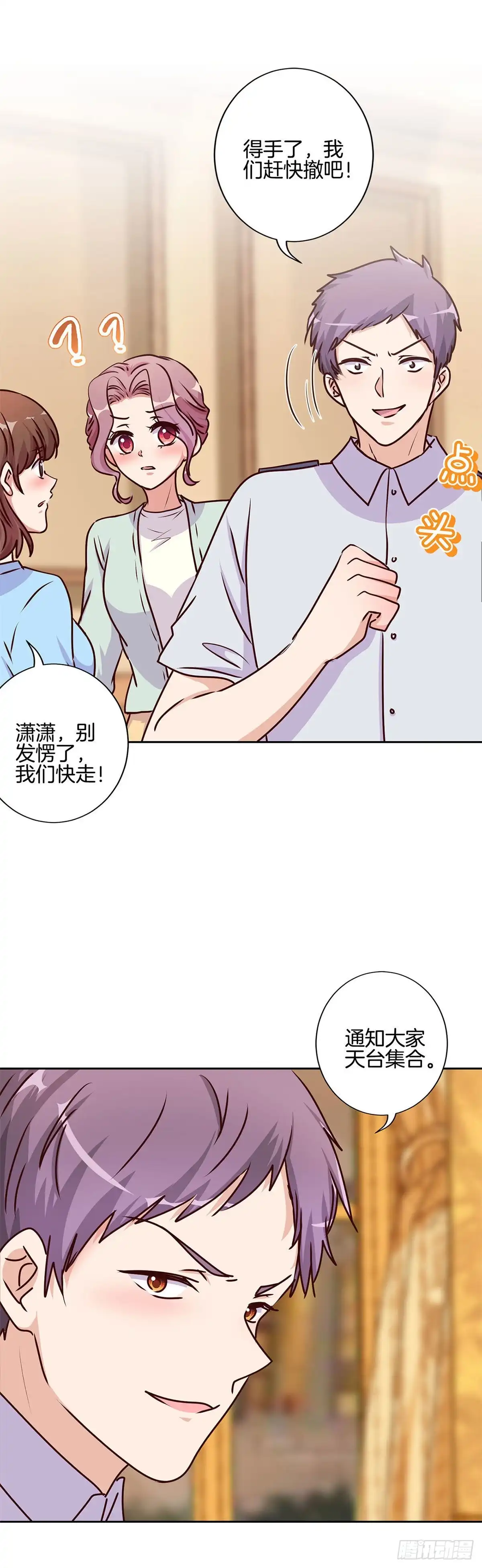 《王爷你好坏》第208话 梦境？现实？ 第15页