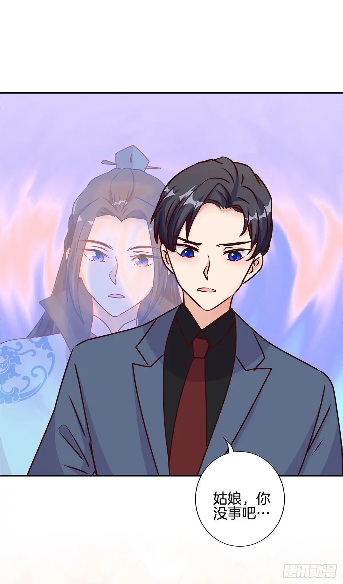 《王爷你好坏》第208话 梦境？现实？ 第25页