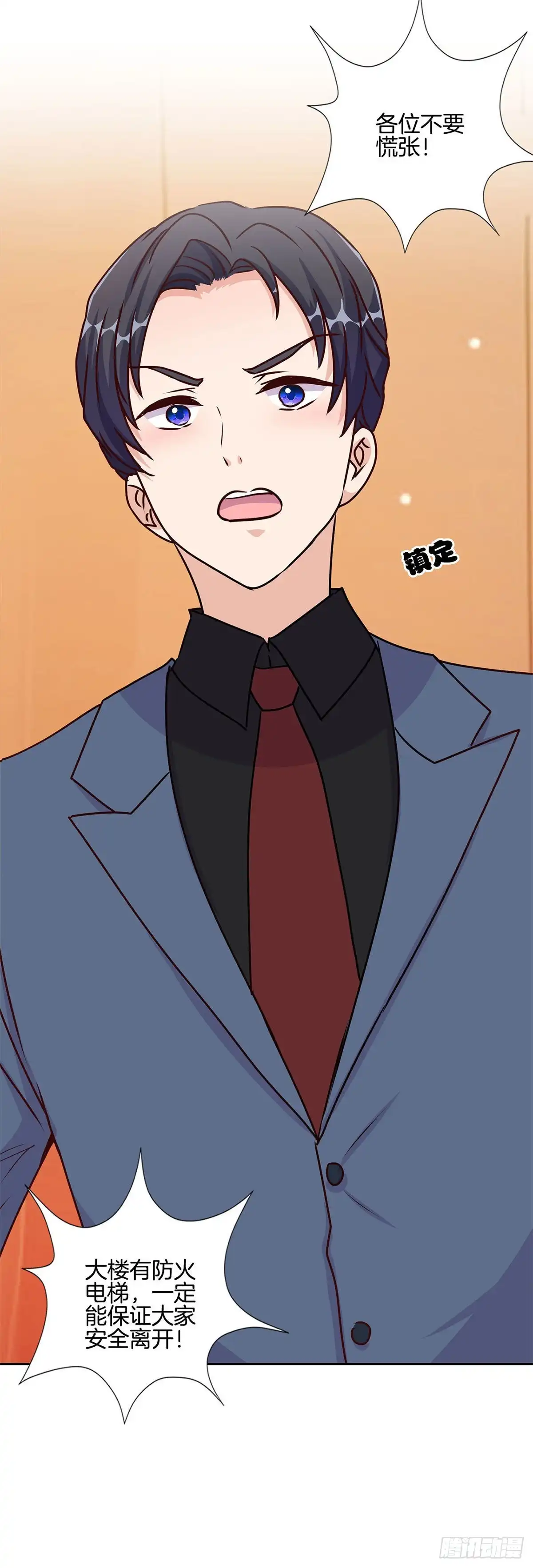 《王爷你好坏》第208话 梦境？现实？ 第12页