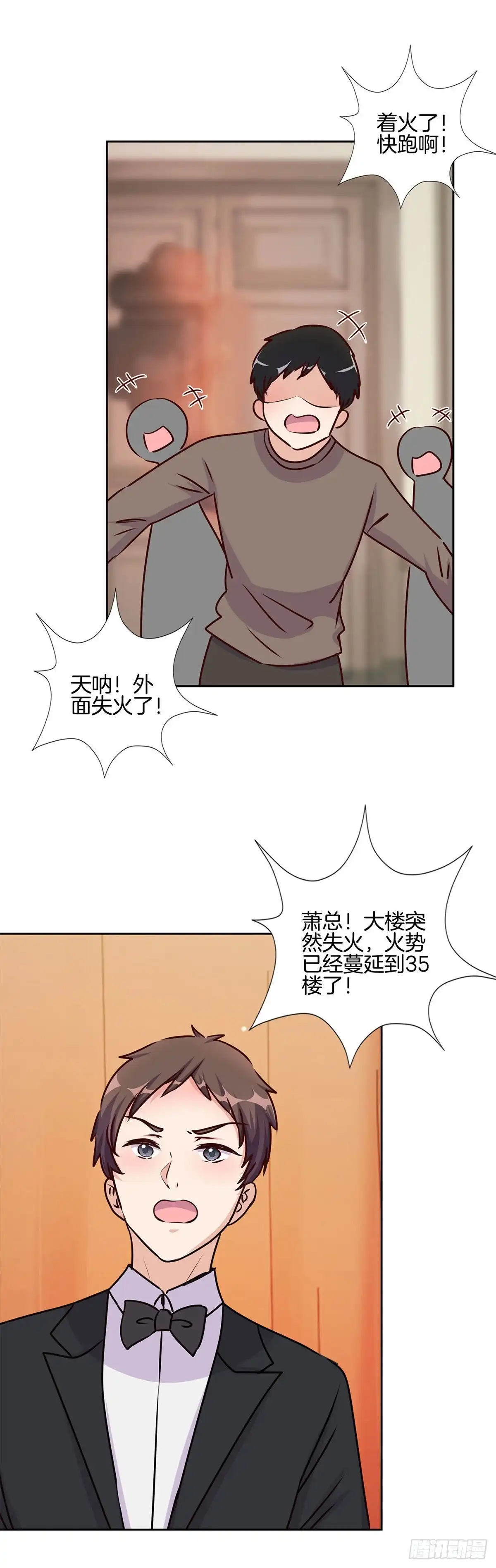 《王爷你好坏》第208话 梦境？现实？ 第10页