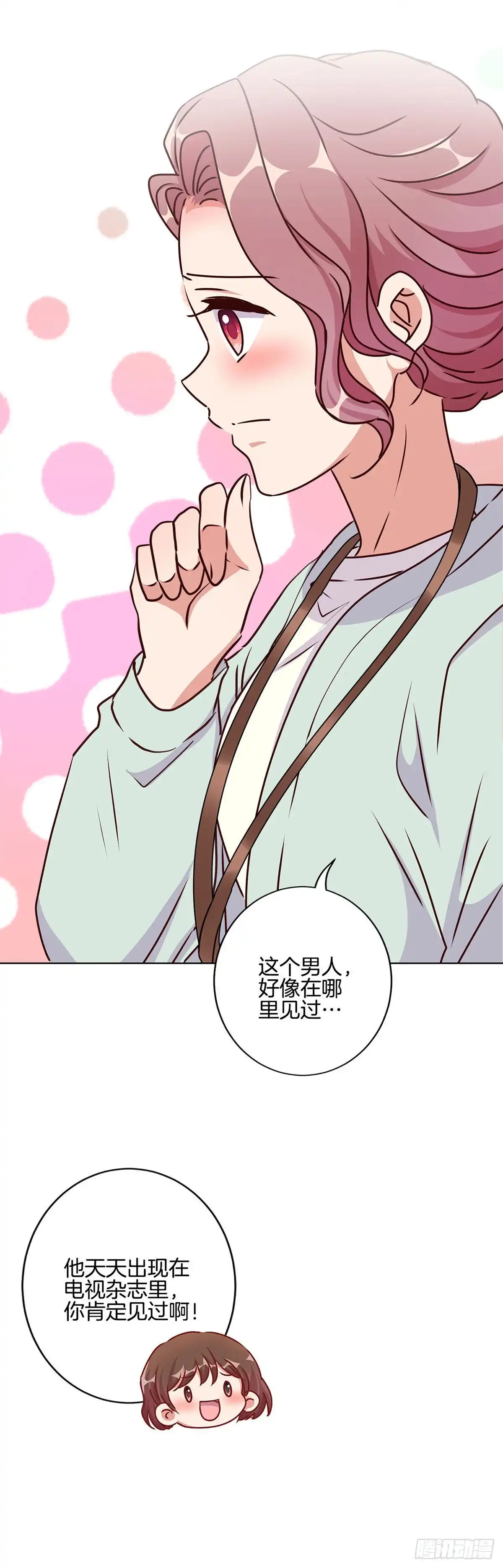 《王爷你好坏》第208话 梦境？现实？ 第8页