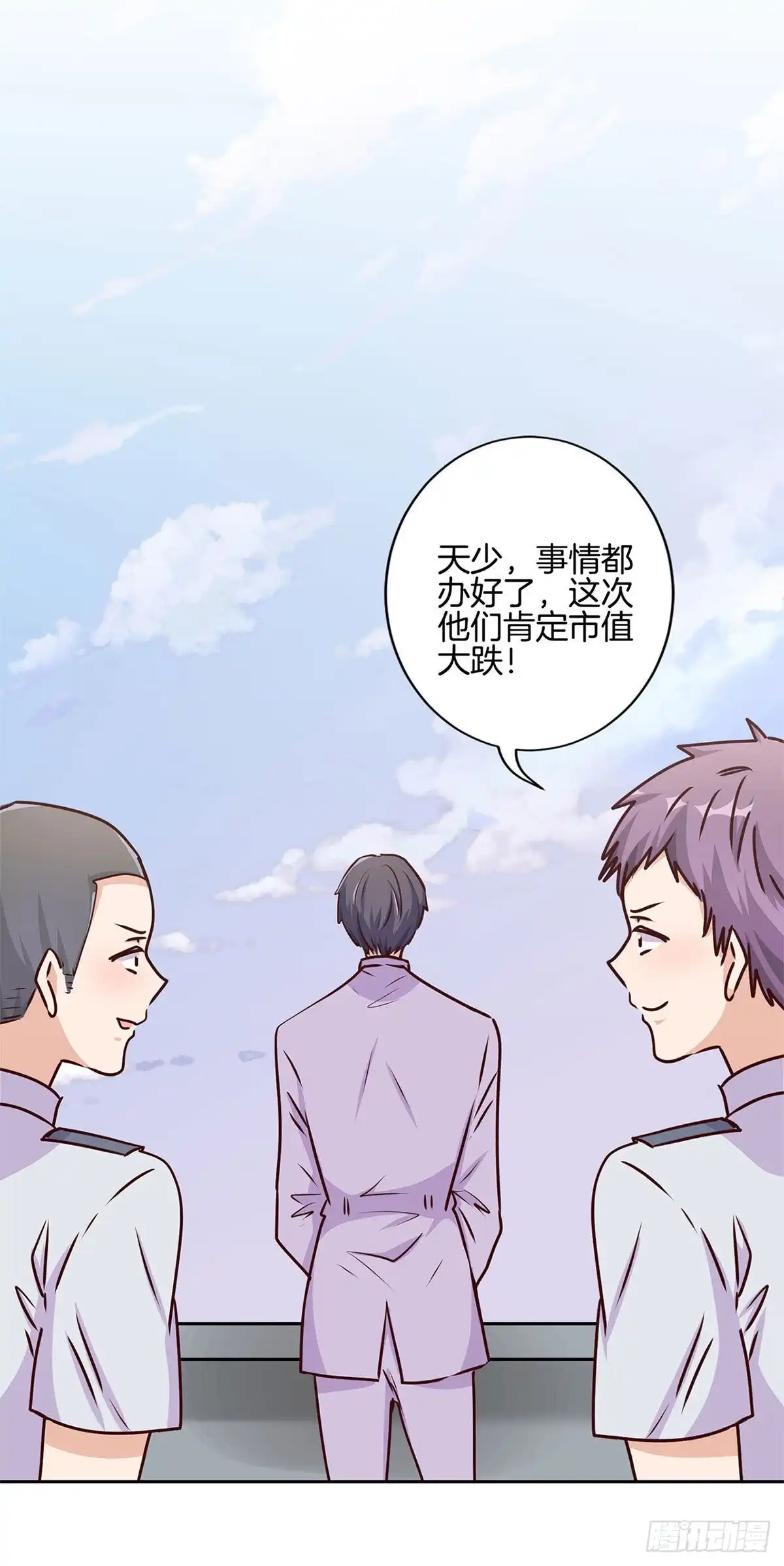 《王爷你好坏》第208话 梦境？现实？ 第17页