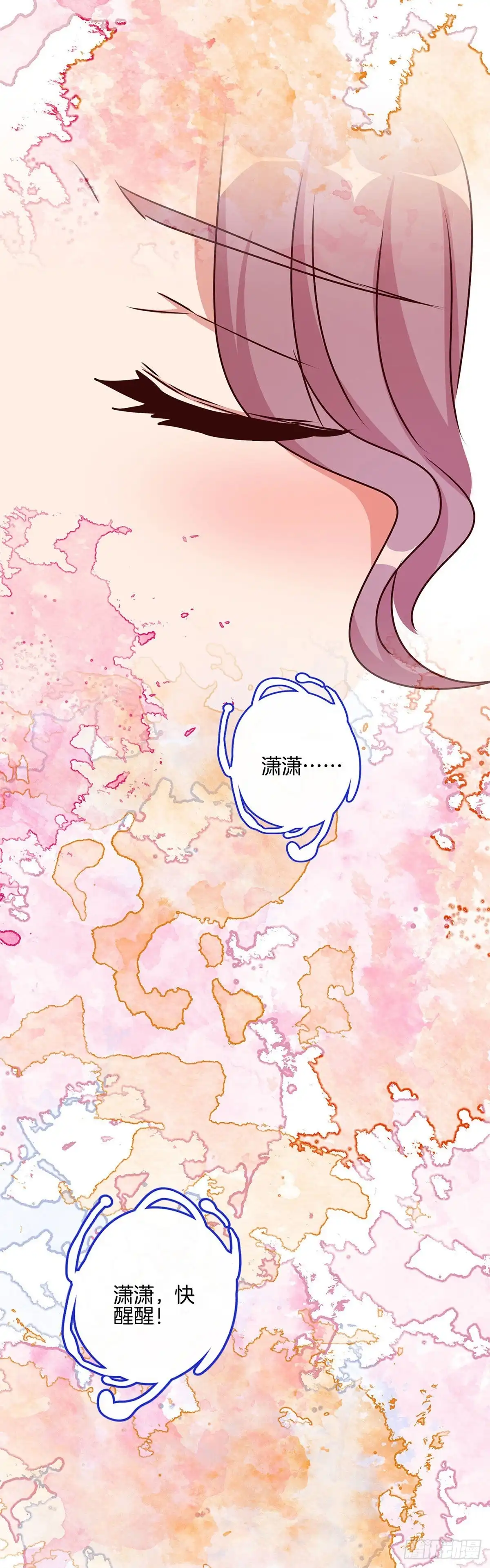 《王爷你好坏》第208话 梦境？现实？ 第27页
