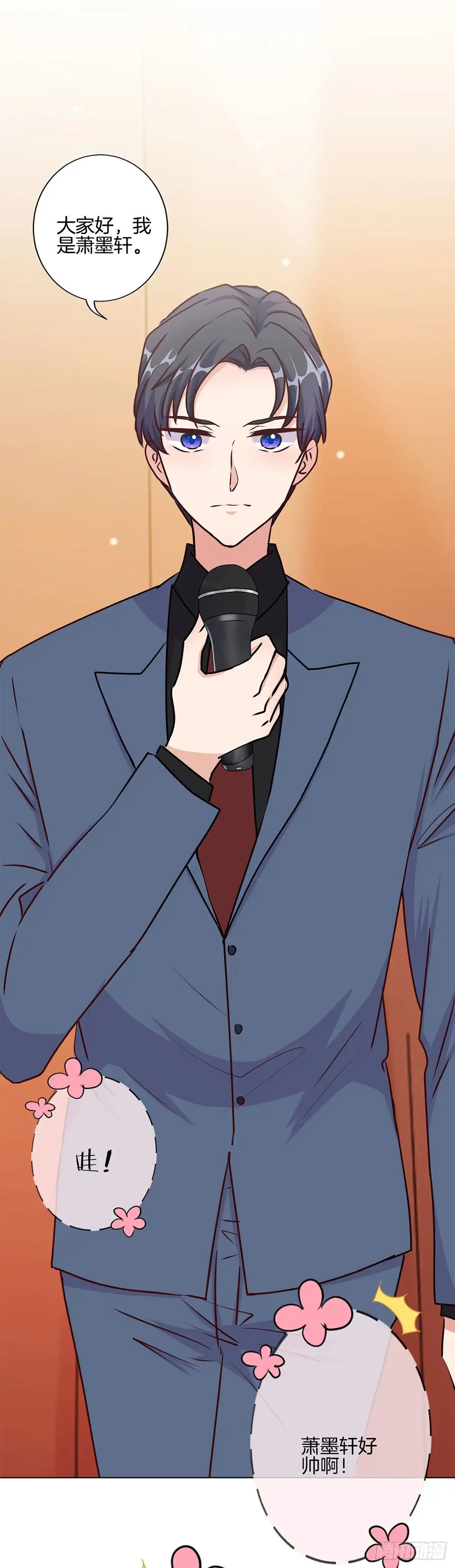 《王爷你好坏》第208话 梦境？现实？ 第6页