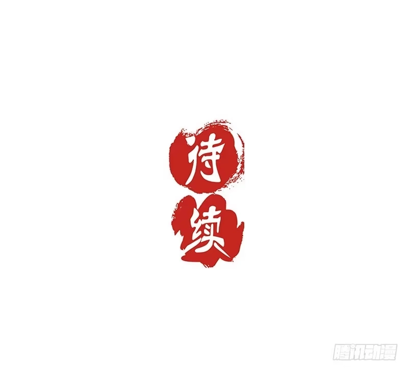 《王爷你好坏》第19话 第34页
