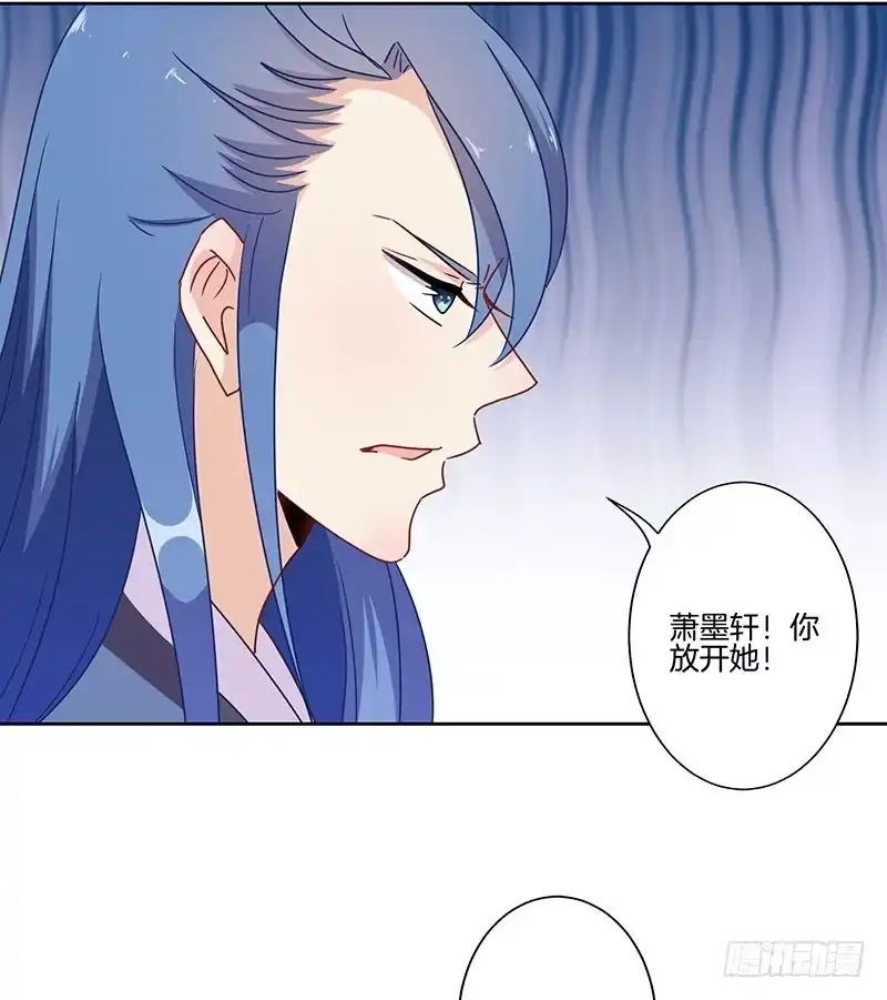 《王爷你好坏》第19话 第29页