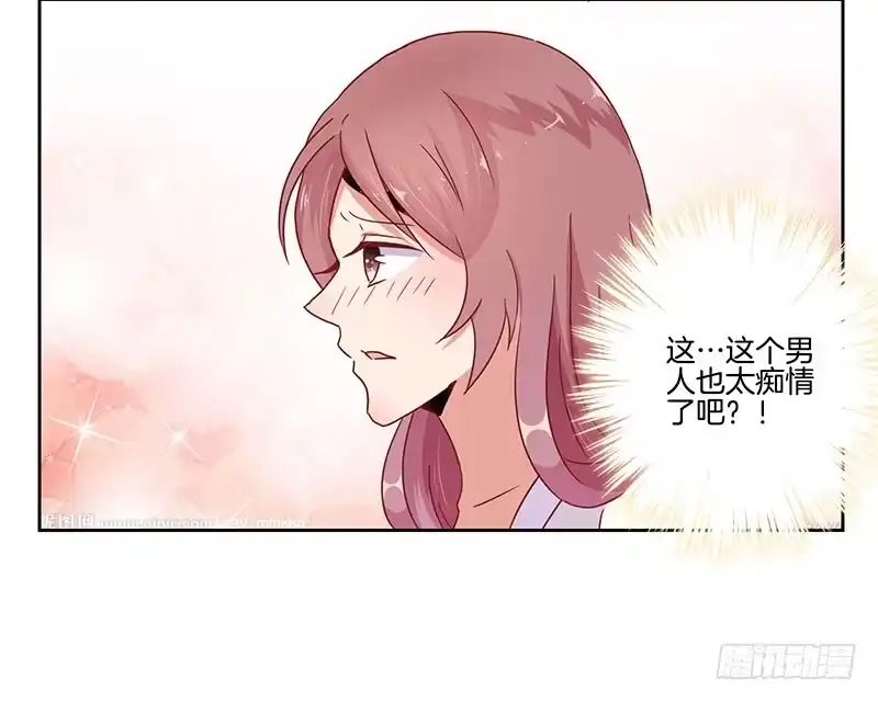 《王爷你好坏》第19话 第15页