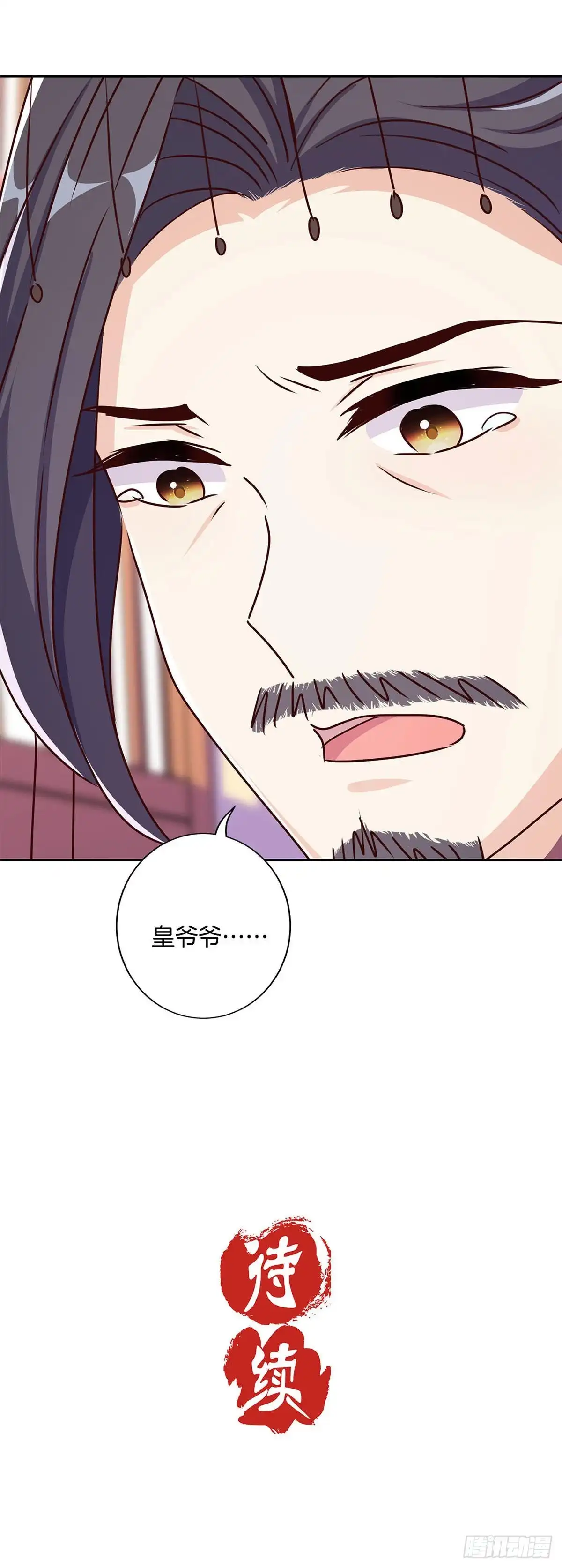 《王爷你好坏》第209话 治国方略 第27页