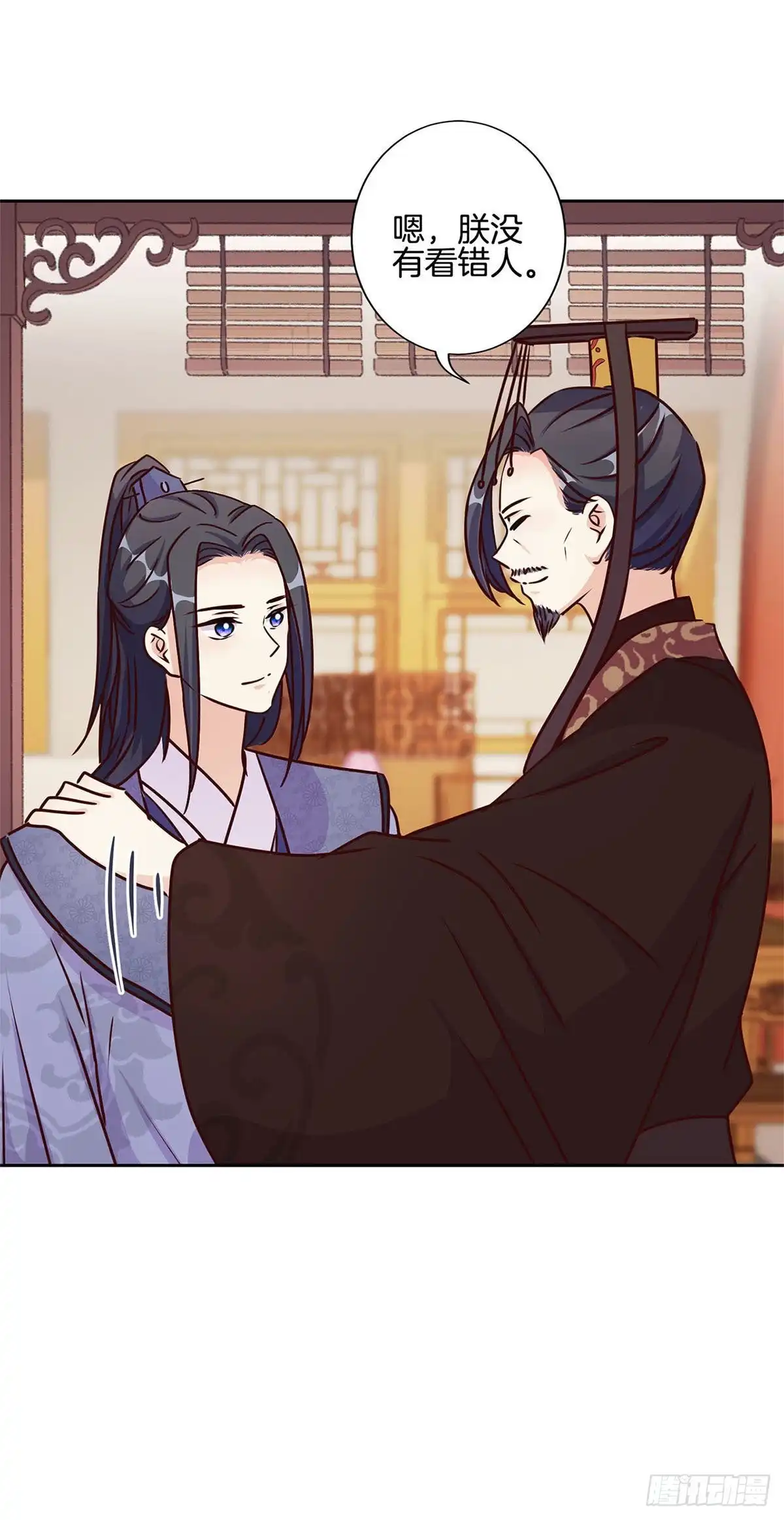 《王爷你好坏》第209话 治国方略 第18页