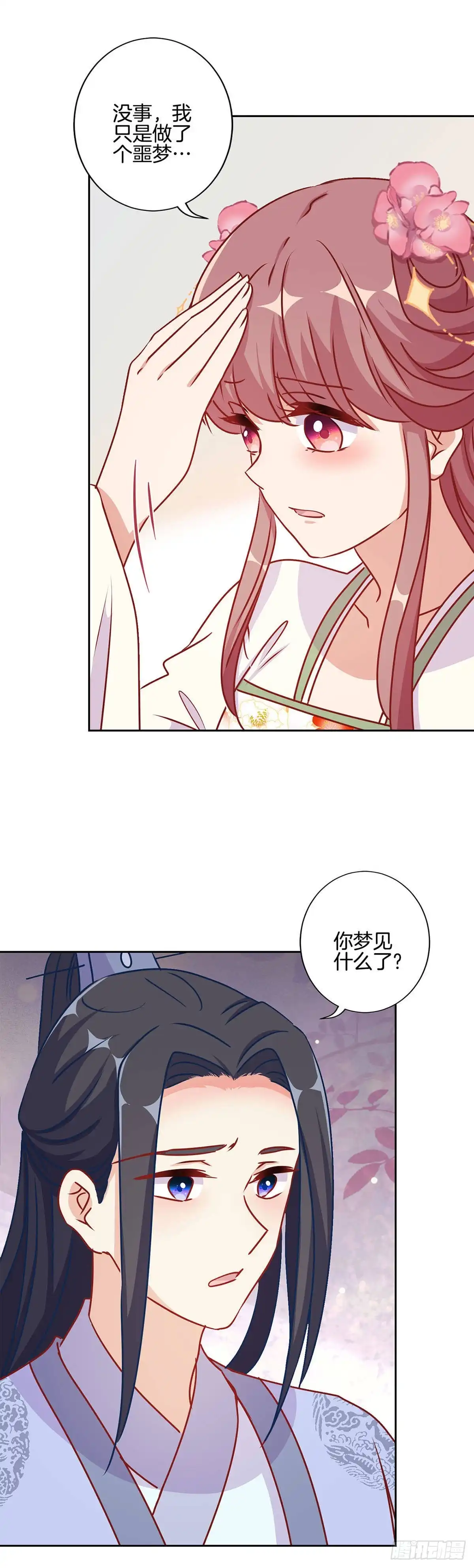 《王爷你好坏》第209话 治国方略 第2页