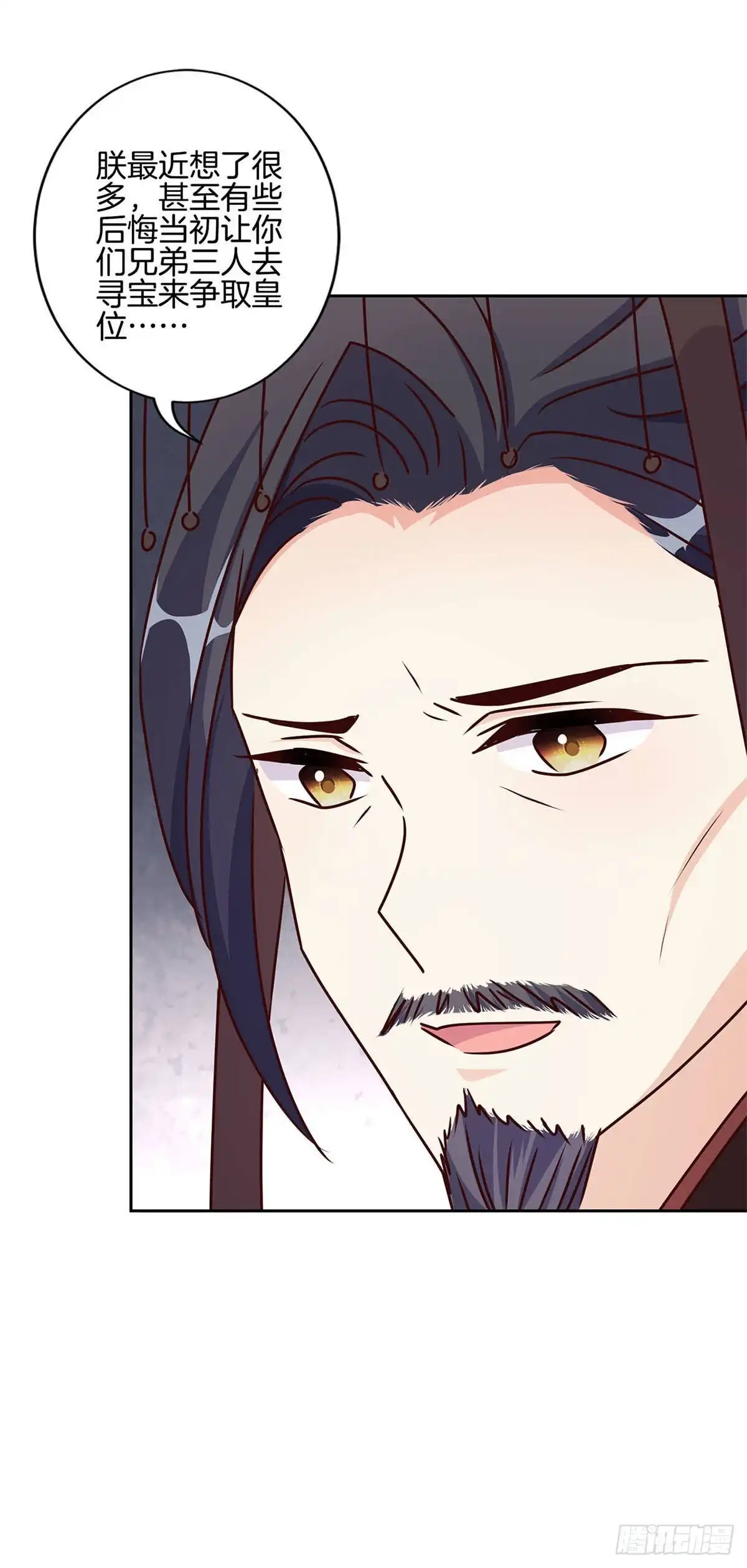 《王爷你好坏》第209话 治国方略 第13页