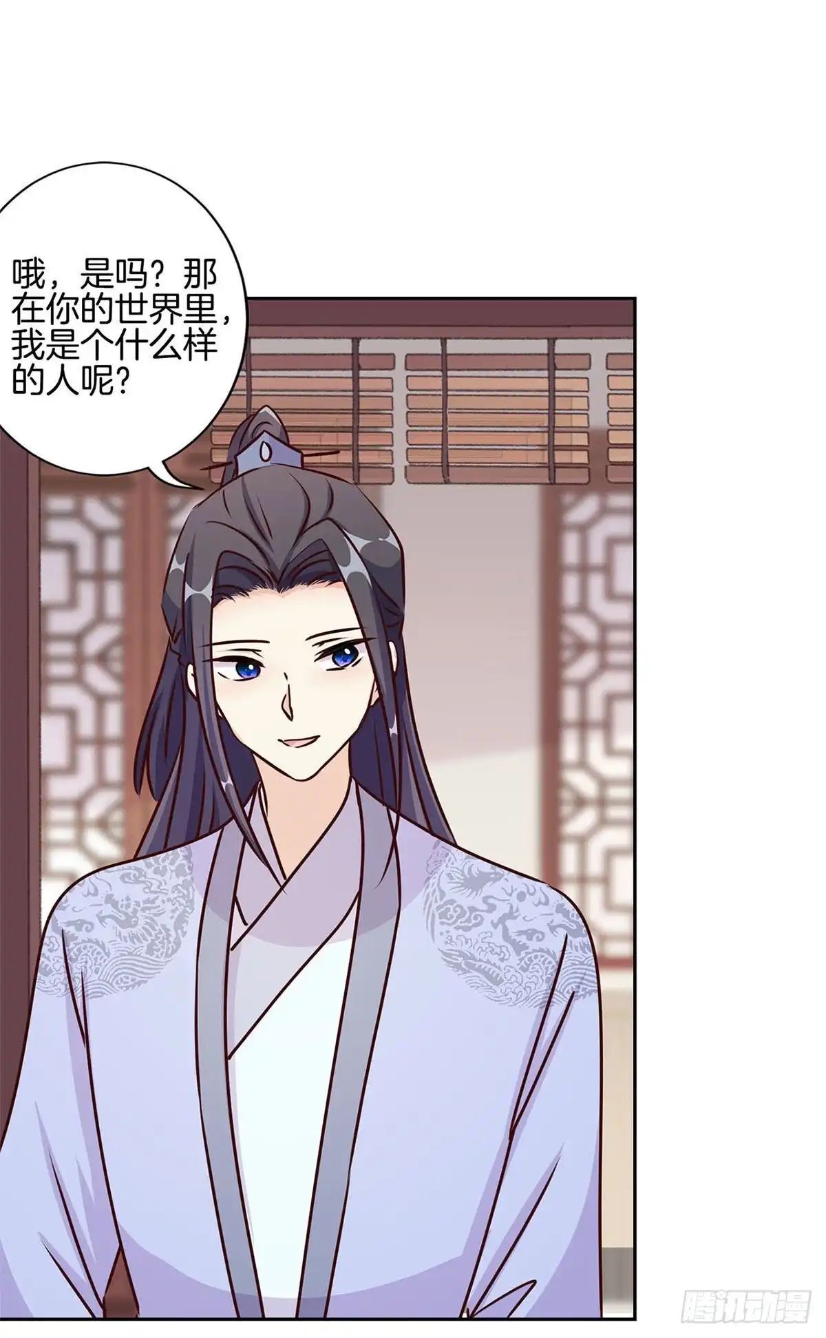 《王爷你好坏》第209话 治国方略 第8页