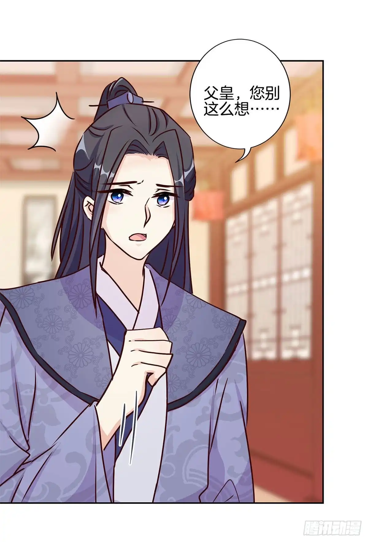《王爷你好坏》第209话 治国方略 第14页