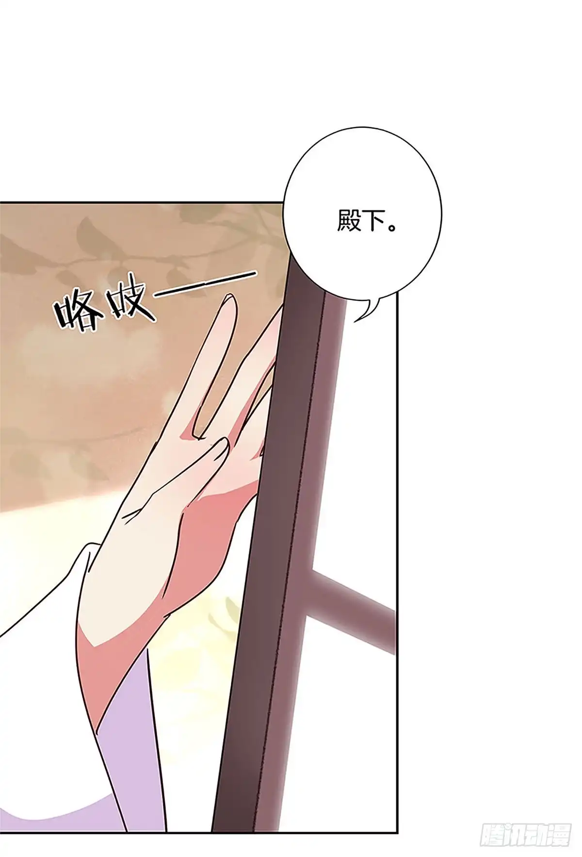 《王爷你好坏》第210话 无价之宝 第16页