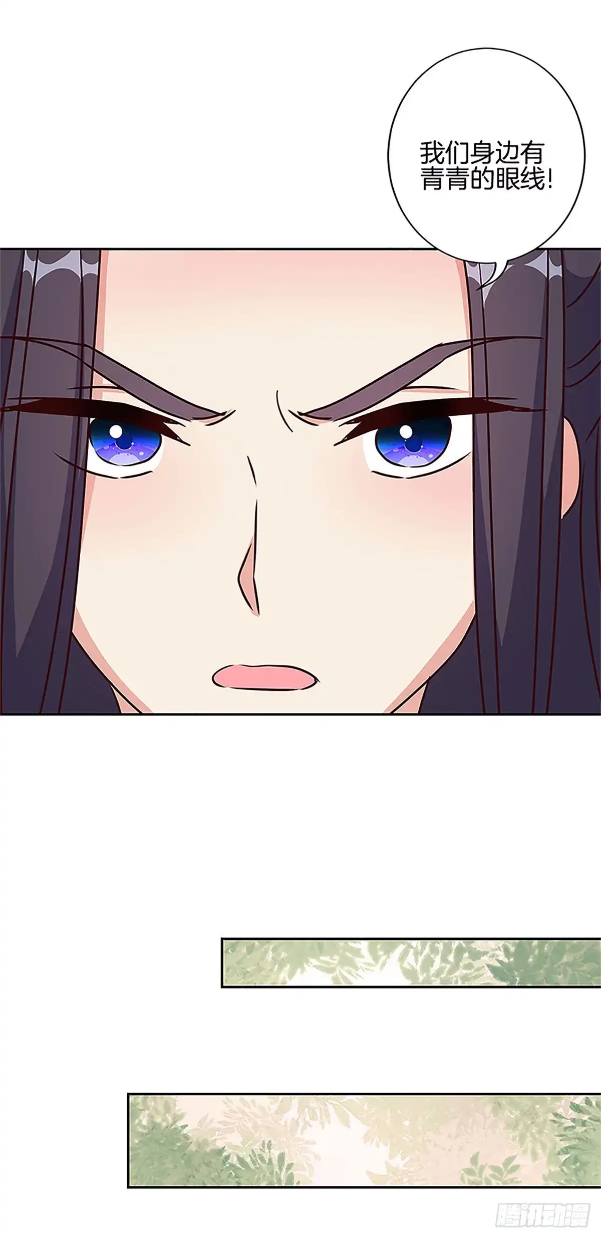 《王爷你好坏》第210话 无价之宝 第14页