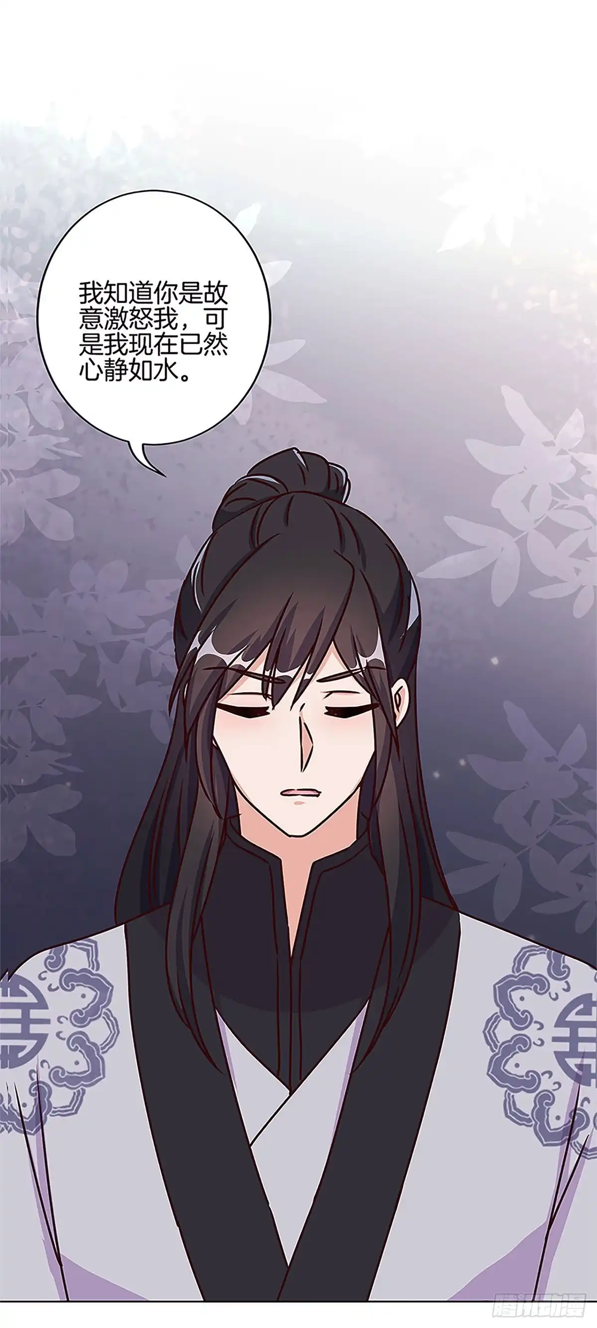 《王爷你好坏》第210话 无价之宝 第22页