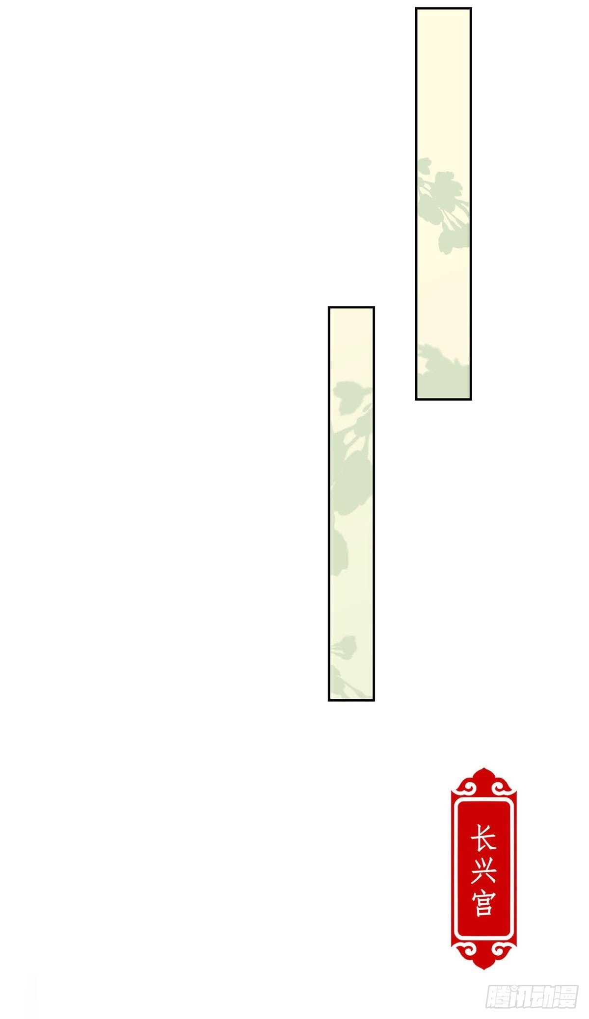 《王爷你好坏》第211话 共同的敌人 第8页