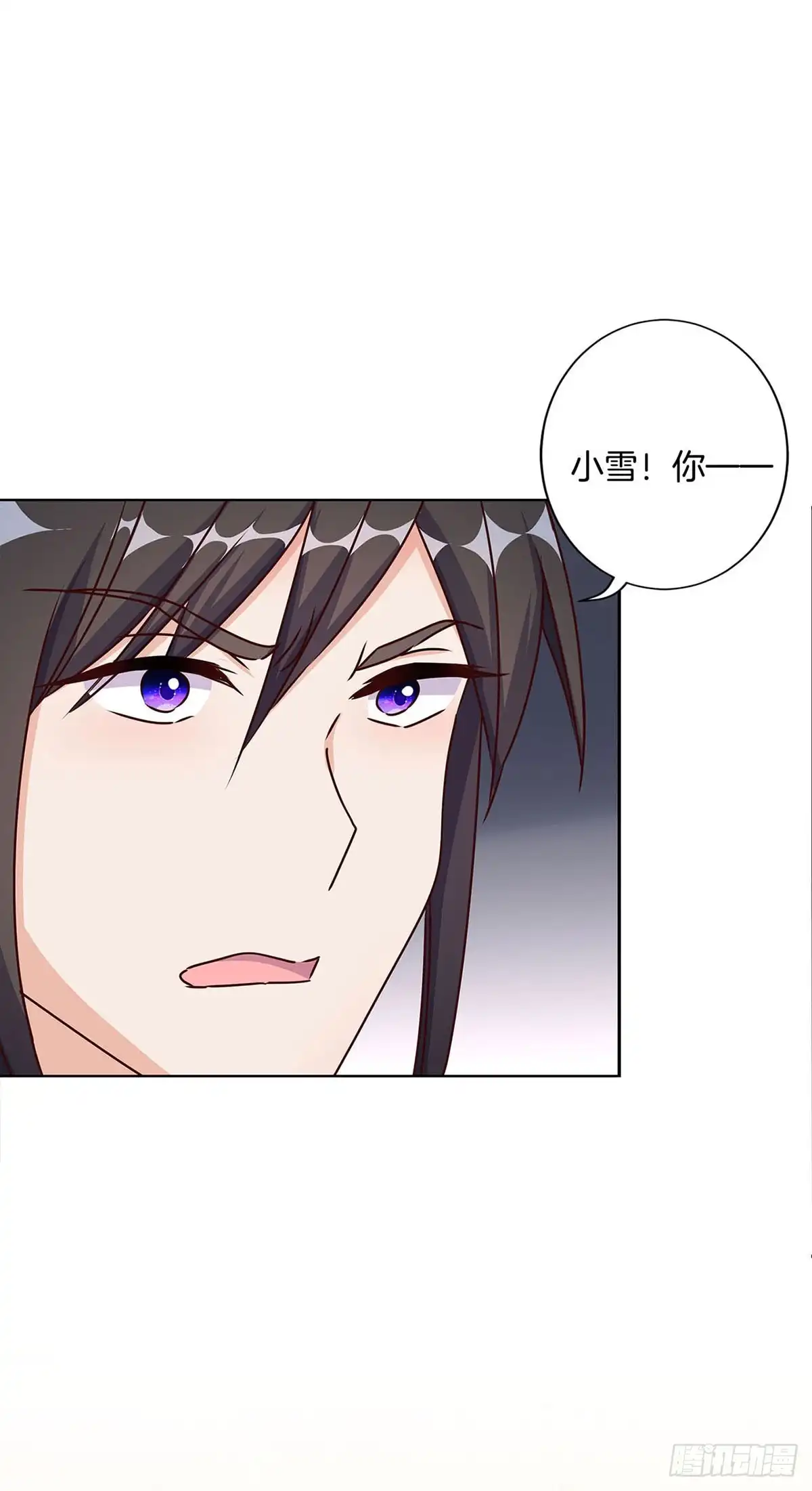 《王爷你好坏》第211话 共同的敌人 第3页