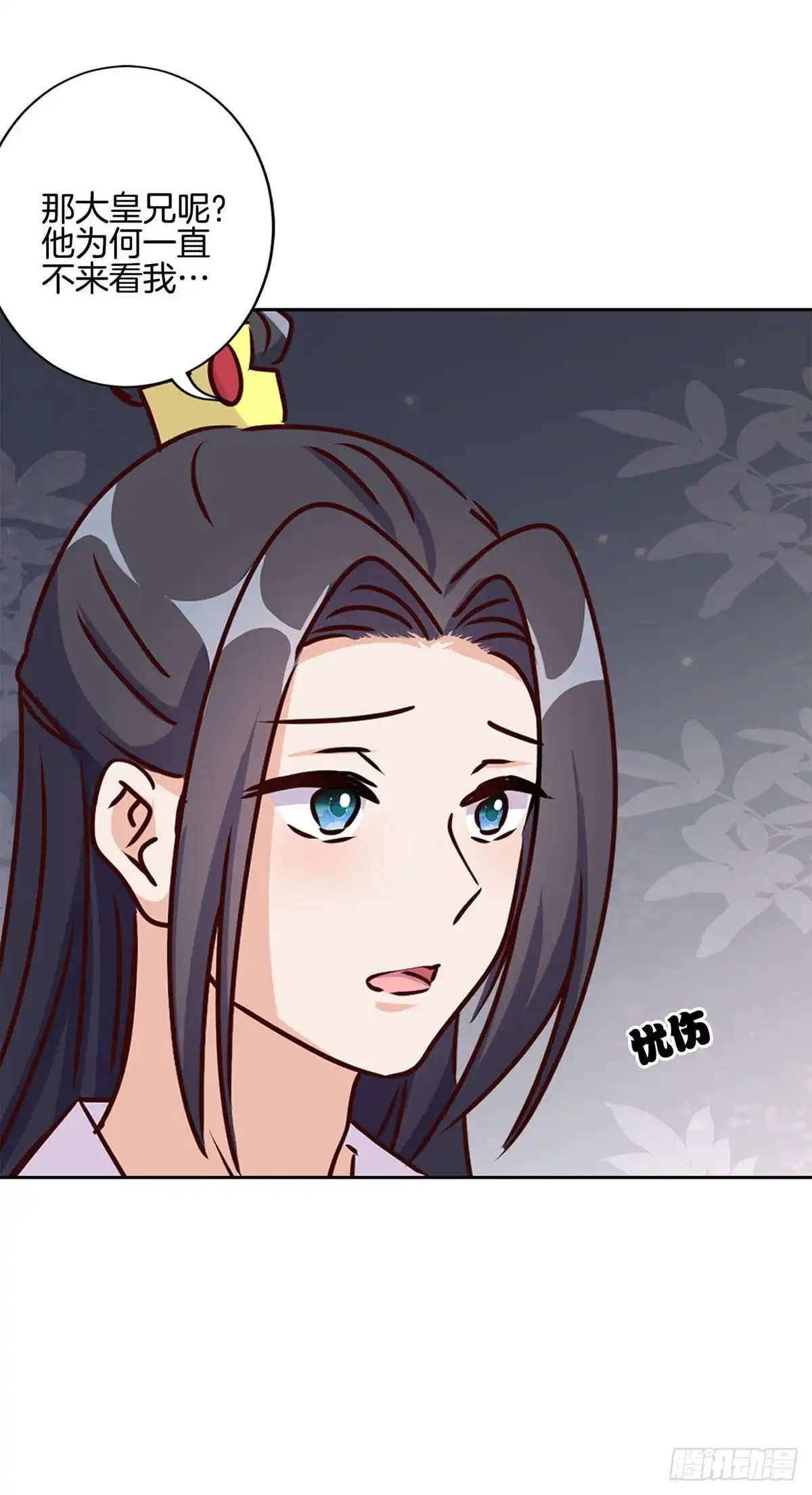 《王爷你好坏》第211话 共同的敌人 第20页