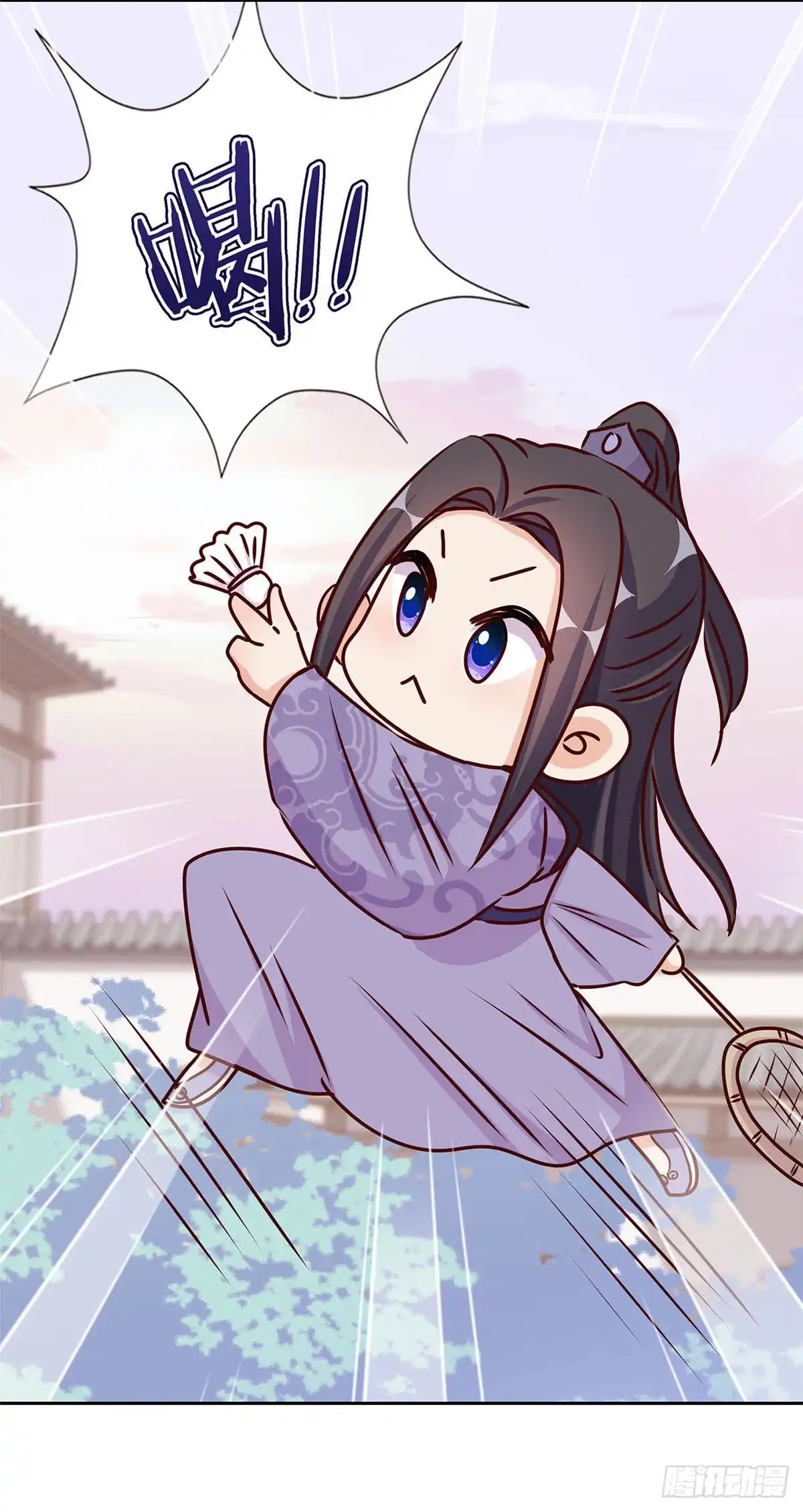 《王爷你好坏》第212话 打球去 第16页
